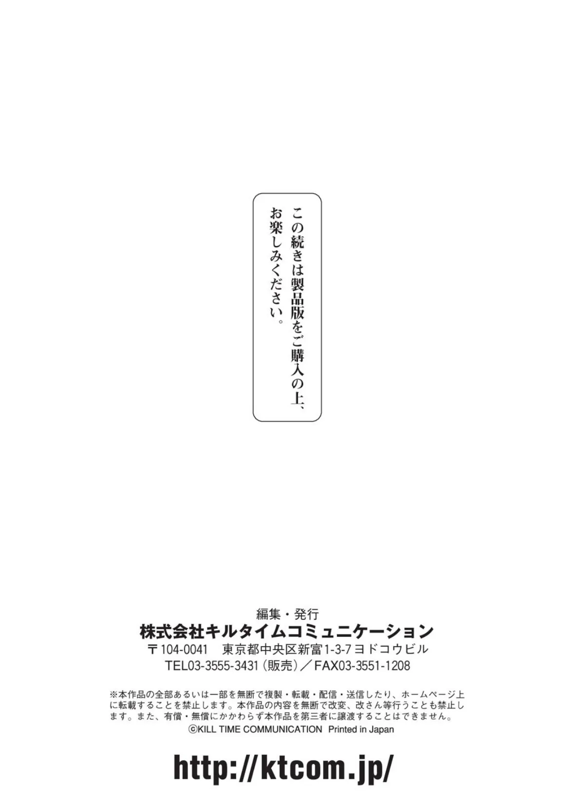 別冊コミックアンリアル 隷嬢たちの日常デジタル版 Vol.2 26ページ