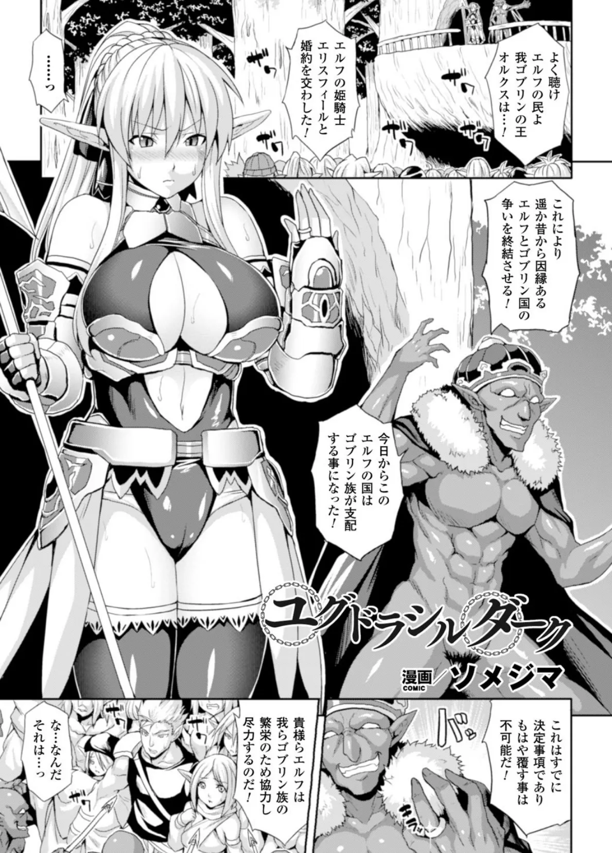 別冊コミックアンリアル 隷嬢たちの日常デジタル版 Vol.2 3ページ