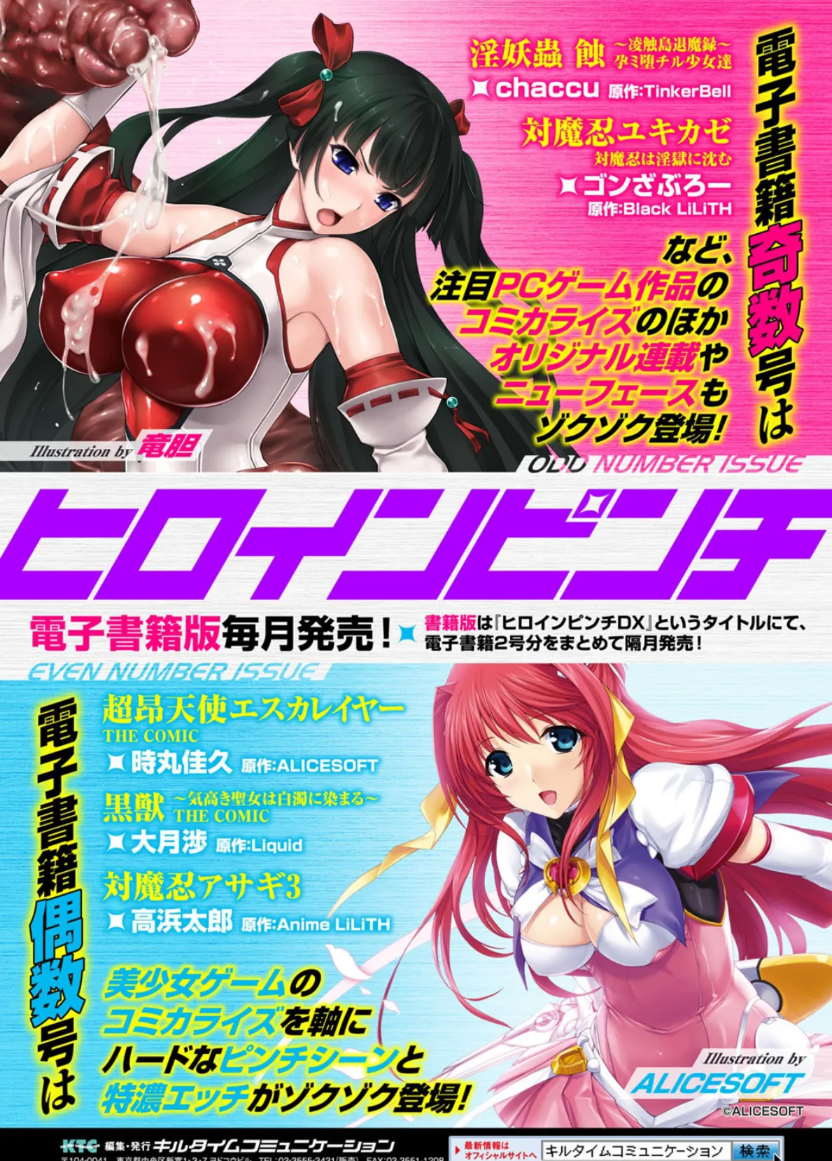 別冊コミックアンリアル 隷嬢たちの日常デジタル版 Vol.2 33ページ