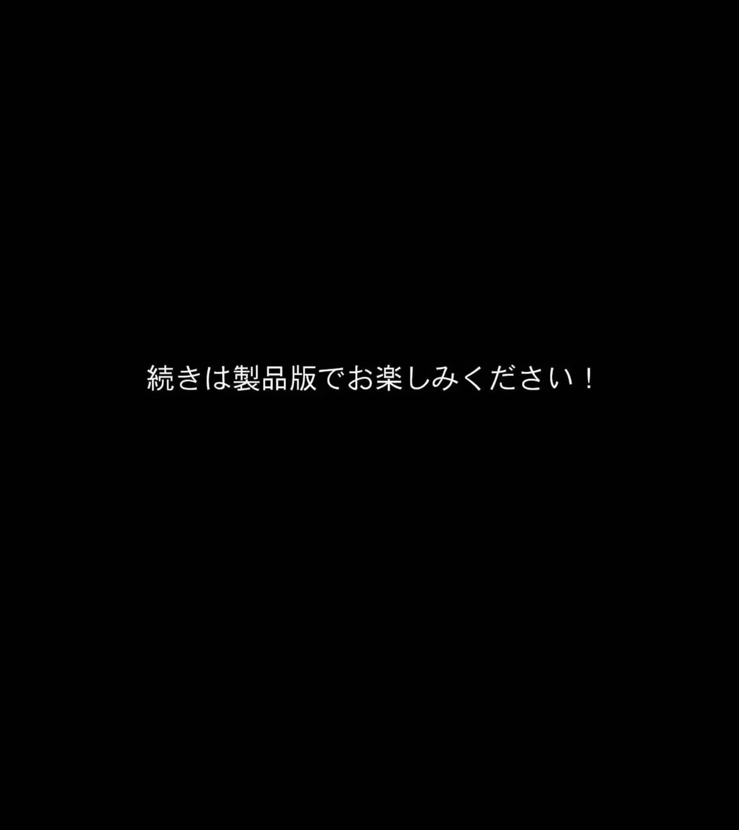 妖神鎮め 前編 〜異形の触手は無垢な娘を蹂躙する〜 18ページ