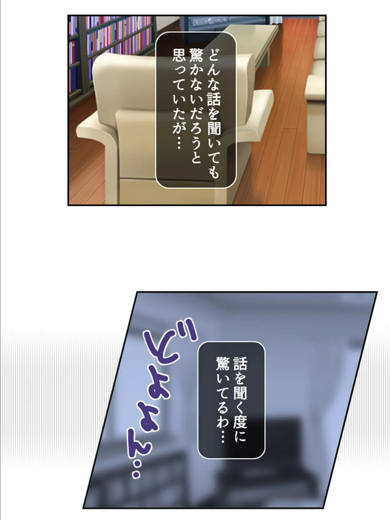 記憶喪失の俺氏、義理の娘達に手を出してたってよ！？ 第7巻 5ページ