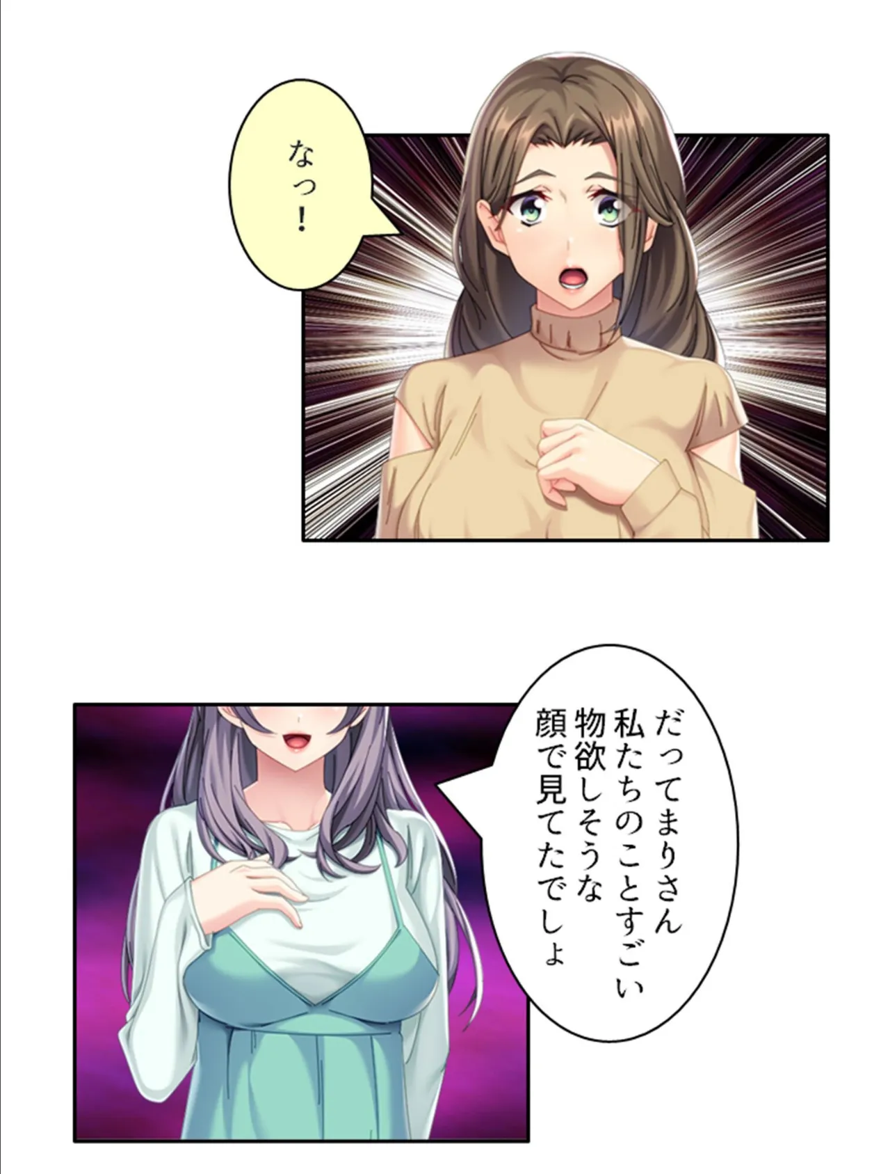 さようなら、あなた 〜レスの私を救ってくれたのは義弟夫婦でした〜 （単話） 第8話 4ページ