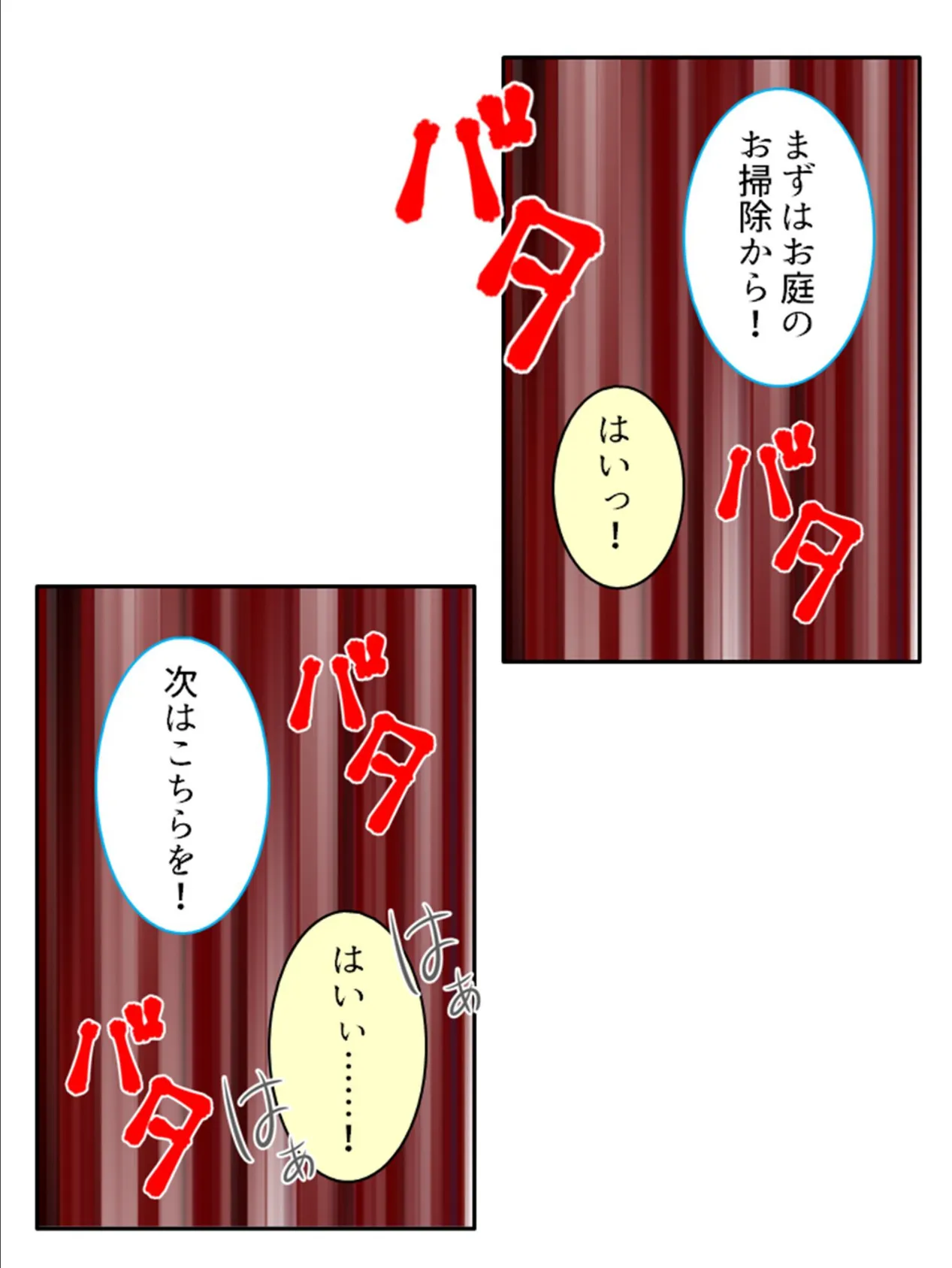 年上お姉さんハーレム！ 〜大富豪に見初められた僕のエッチなご奉仕業務〜 （単話） 第8話 8ページ