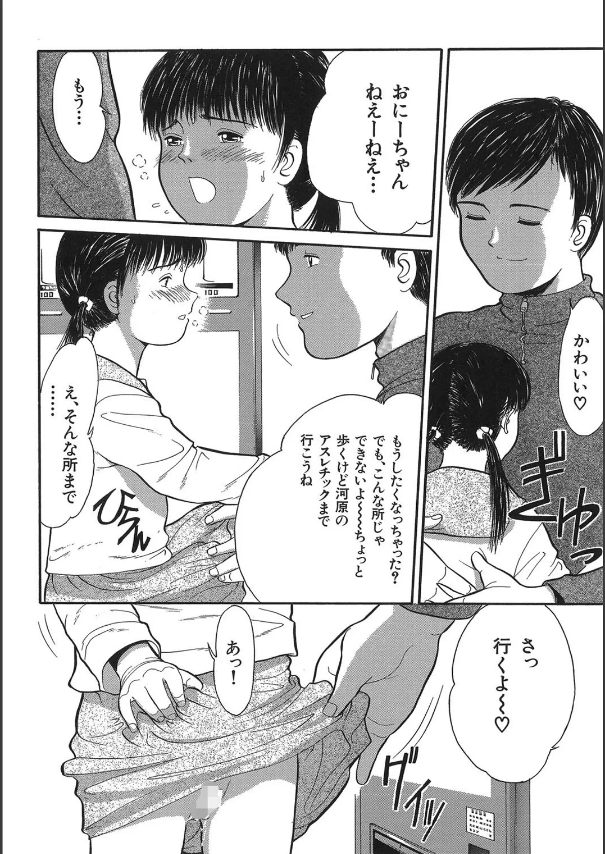 路草【1話立ち読み付き】 10ページ