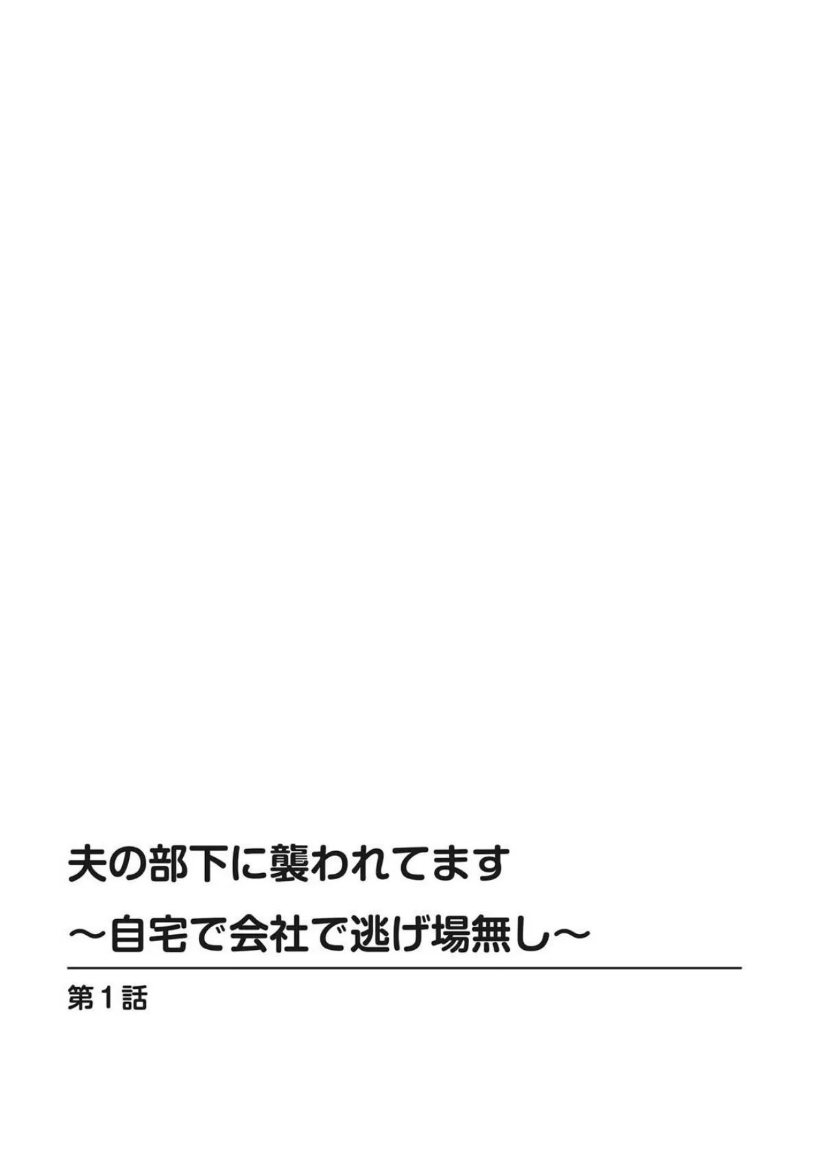 NTRれ彼女に僕の声は届かない〜僕とスるより感じている君〜 1 4ページ