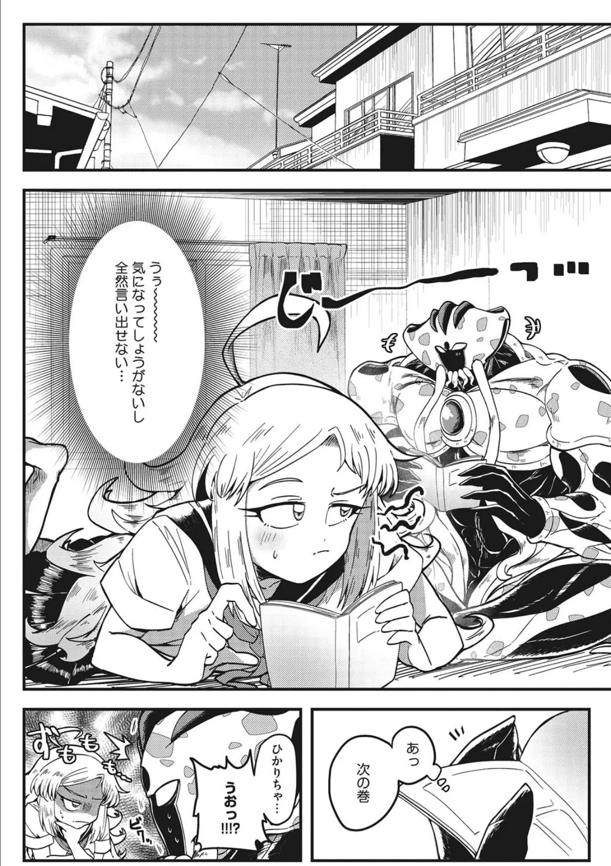 COMIC外楽 Vol.007 19ページ