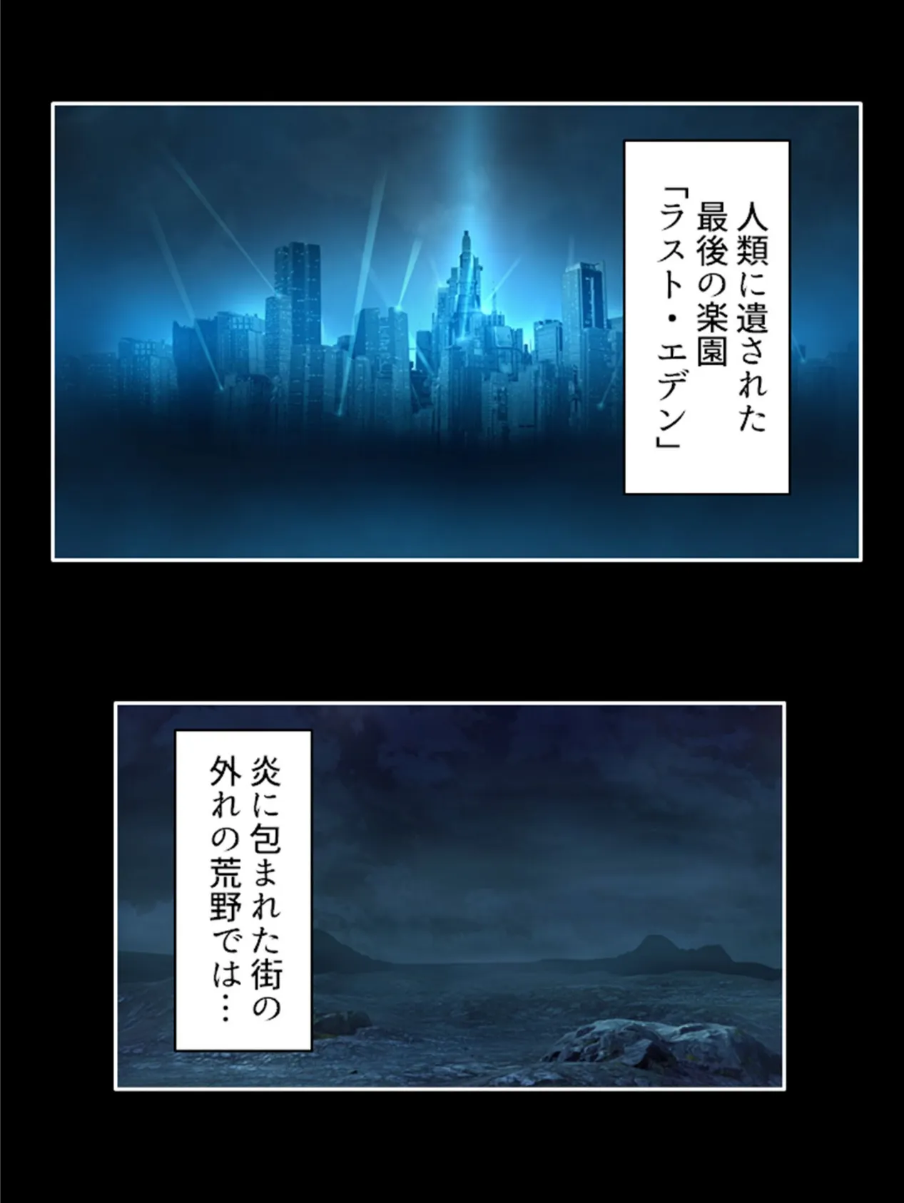 女に支配された街 〜愛を忘れた支配者たちをイカせまくって改心させろ！！〜 第8巻 4ページ