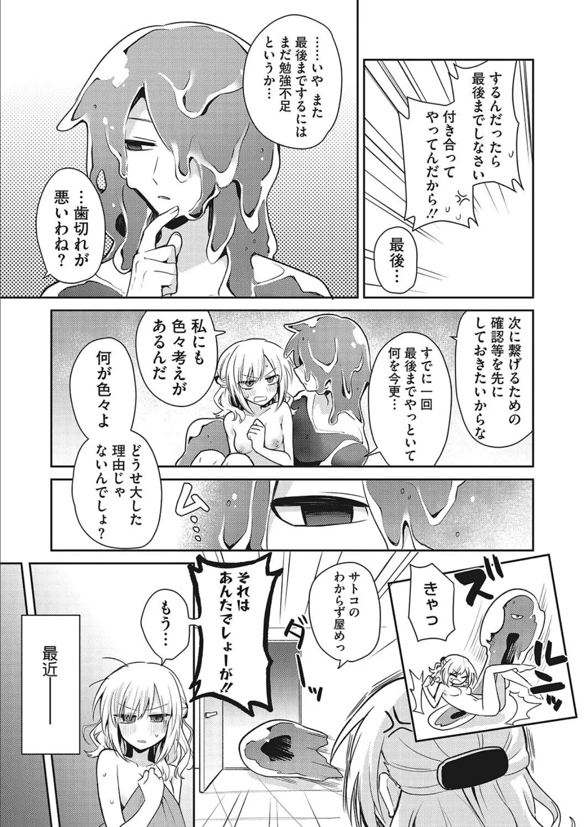 COMIC外楽 Vol.016 17ページ