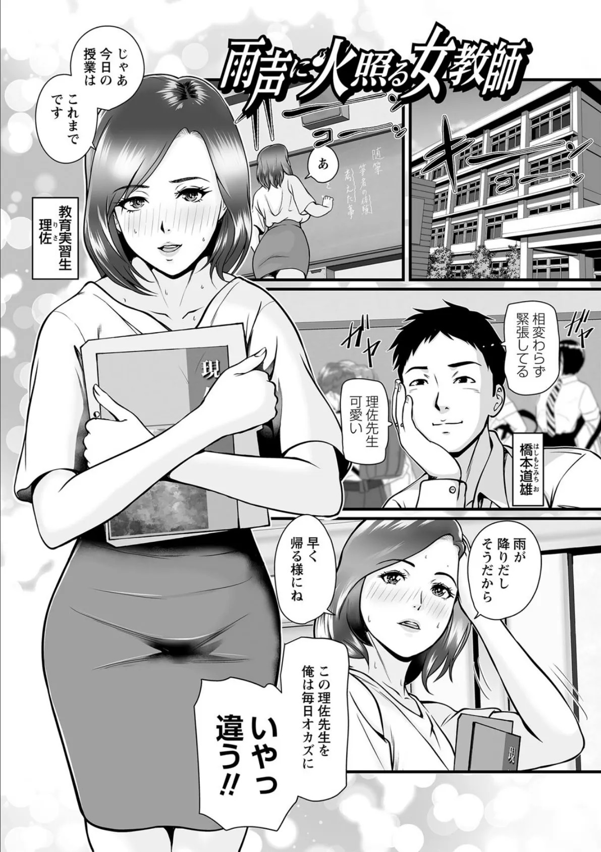 秘蜜の素顔〜濡れる女神と同棲性活〜 【通常版】 19ページ