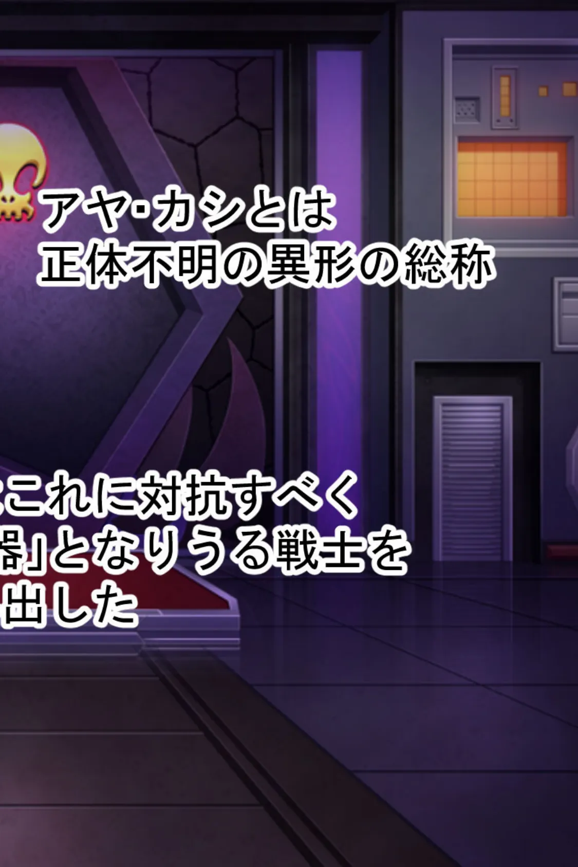 触手で調教 変身☆ヒロインズ 〜乙女の友情は百合の香り〜 2ページ