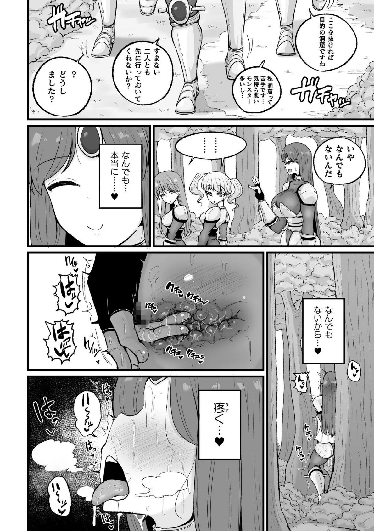 女騎士ハイジの二度目の敗北【単話】 2ページ