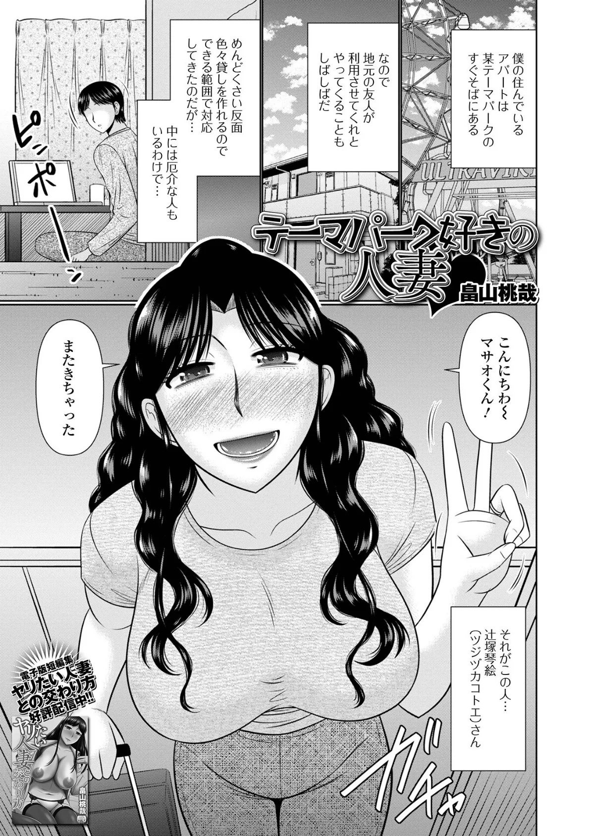 Web配信 月刊 隣の気になる奥さん vol.071 7ページ