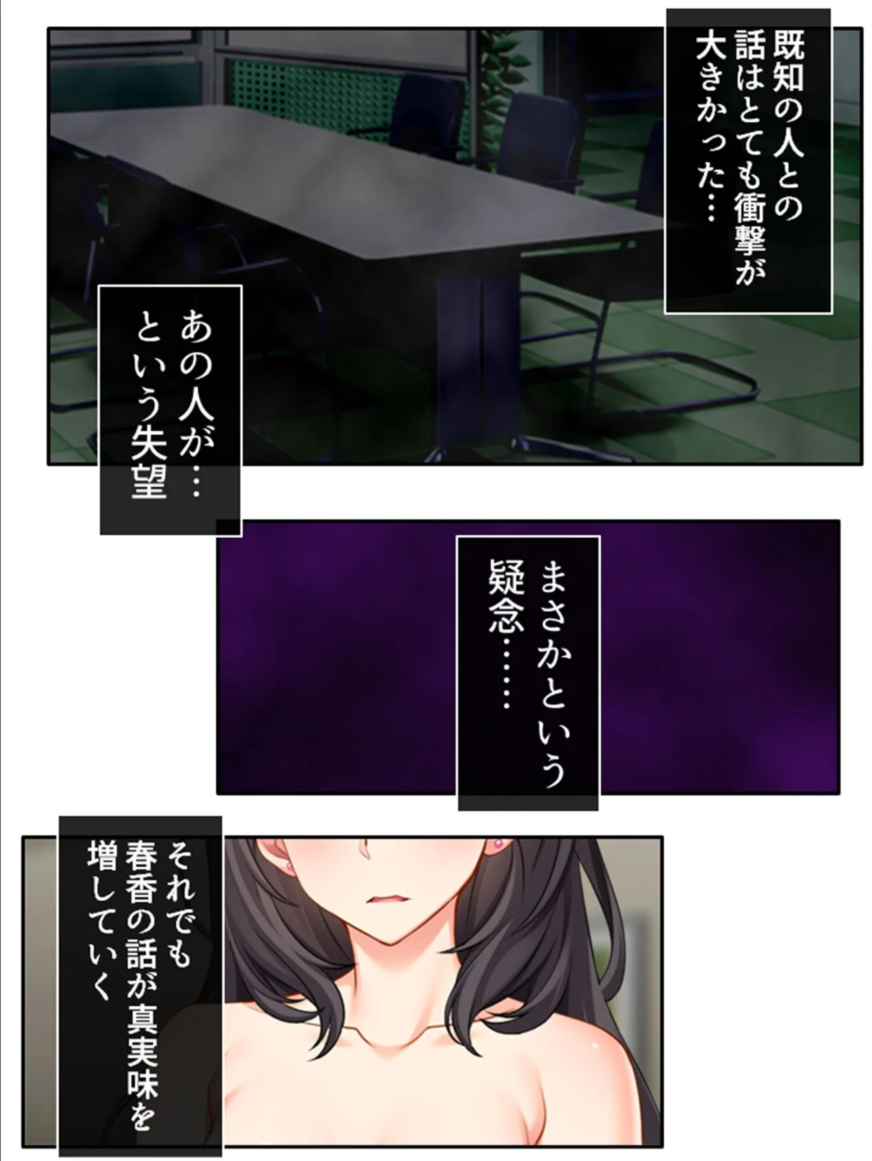 ネトラセ妻 〜元カレに抱かせてわかった妻の秘密〜 （単話） 最終話 8ページ