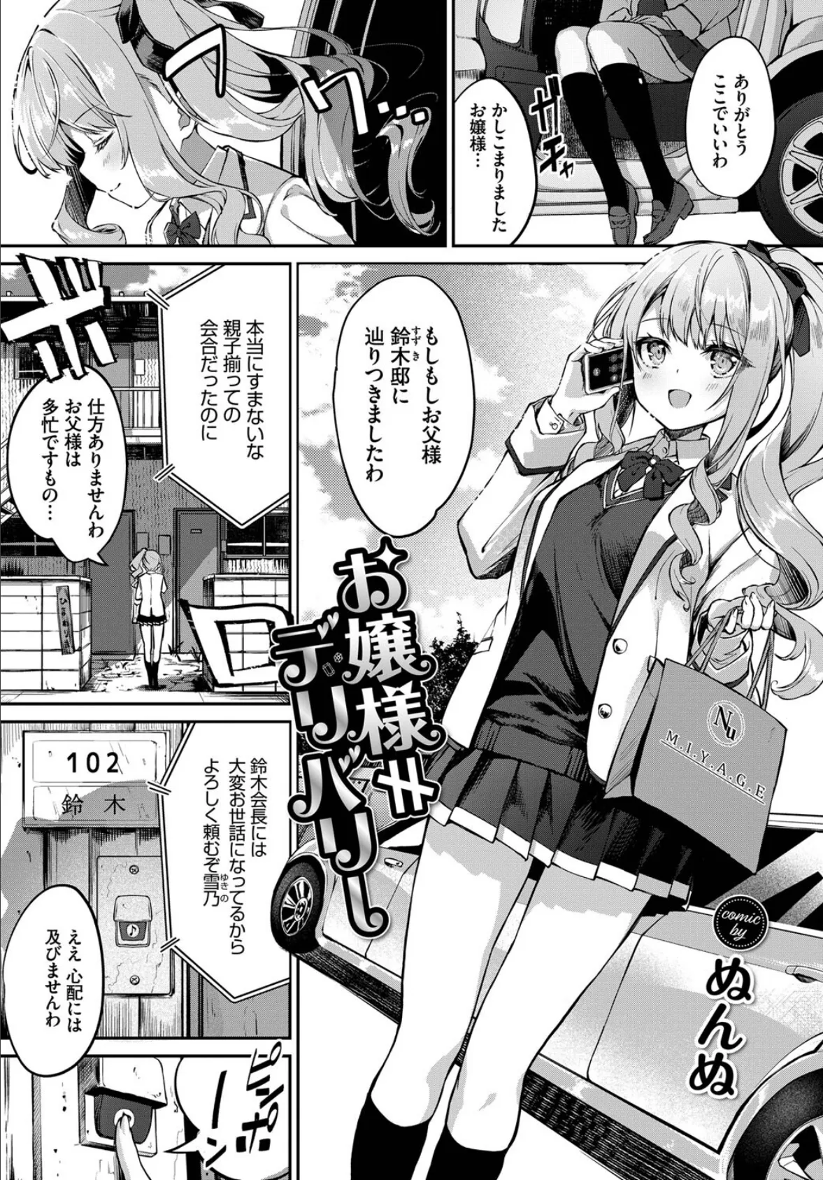 COMIC BAVEL SPECIAL COLLECTION（コミックバベル スペシャルコレクション）VOL42 15ページ