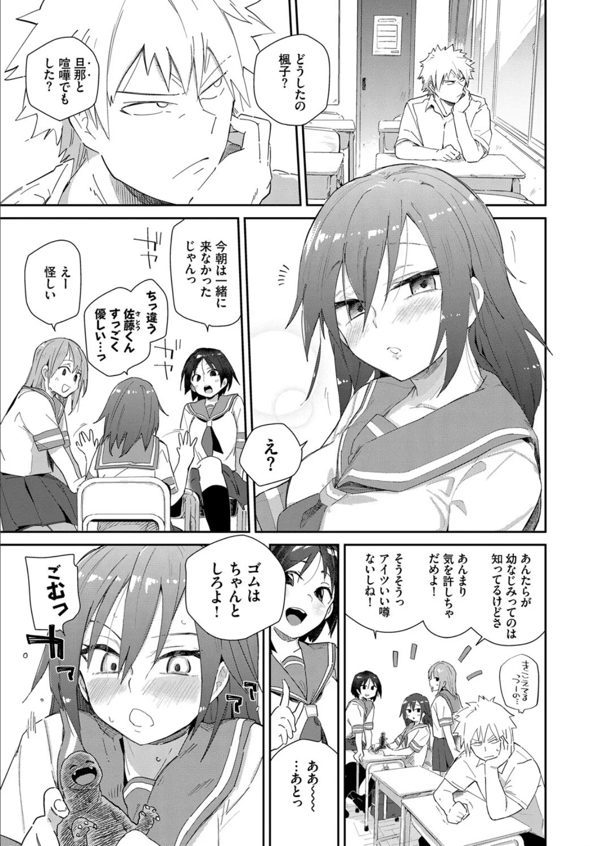 COMIC BAVEL SPECIAL COLLECTION（コミックバベル スペシャルコレクション）VOL42 21ページ