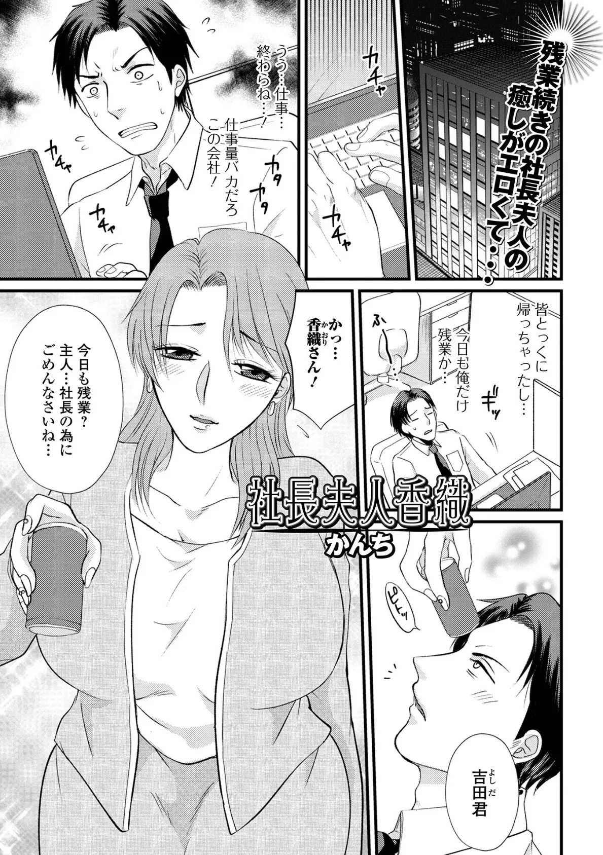 Web配信 月刊 隣の気になる奥さん vol.069 19ページ