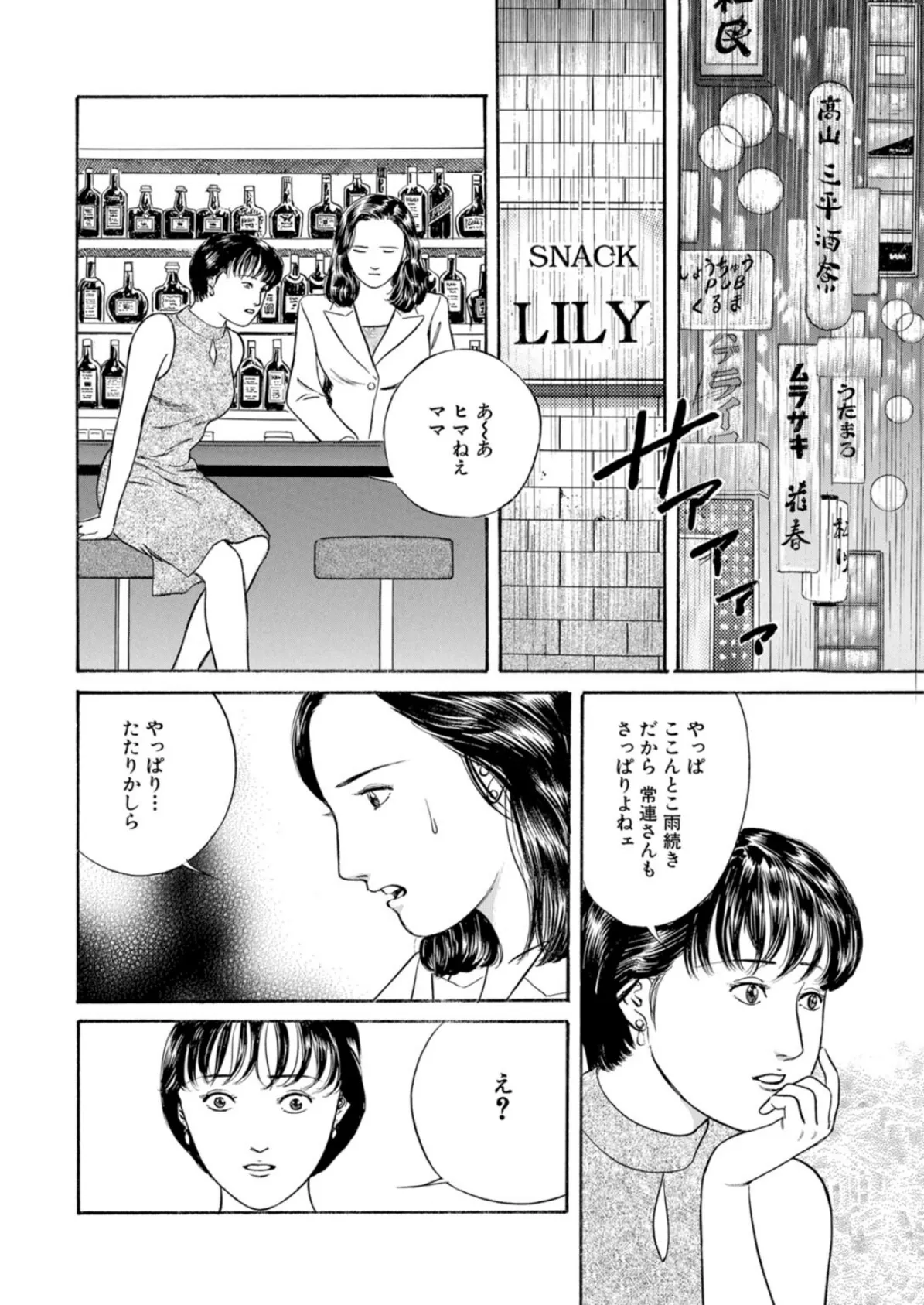 人妻は童貞を誘う〜ヒクつく穴の甘い誘惑〜 1 4ページ