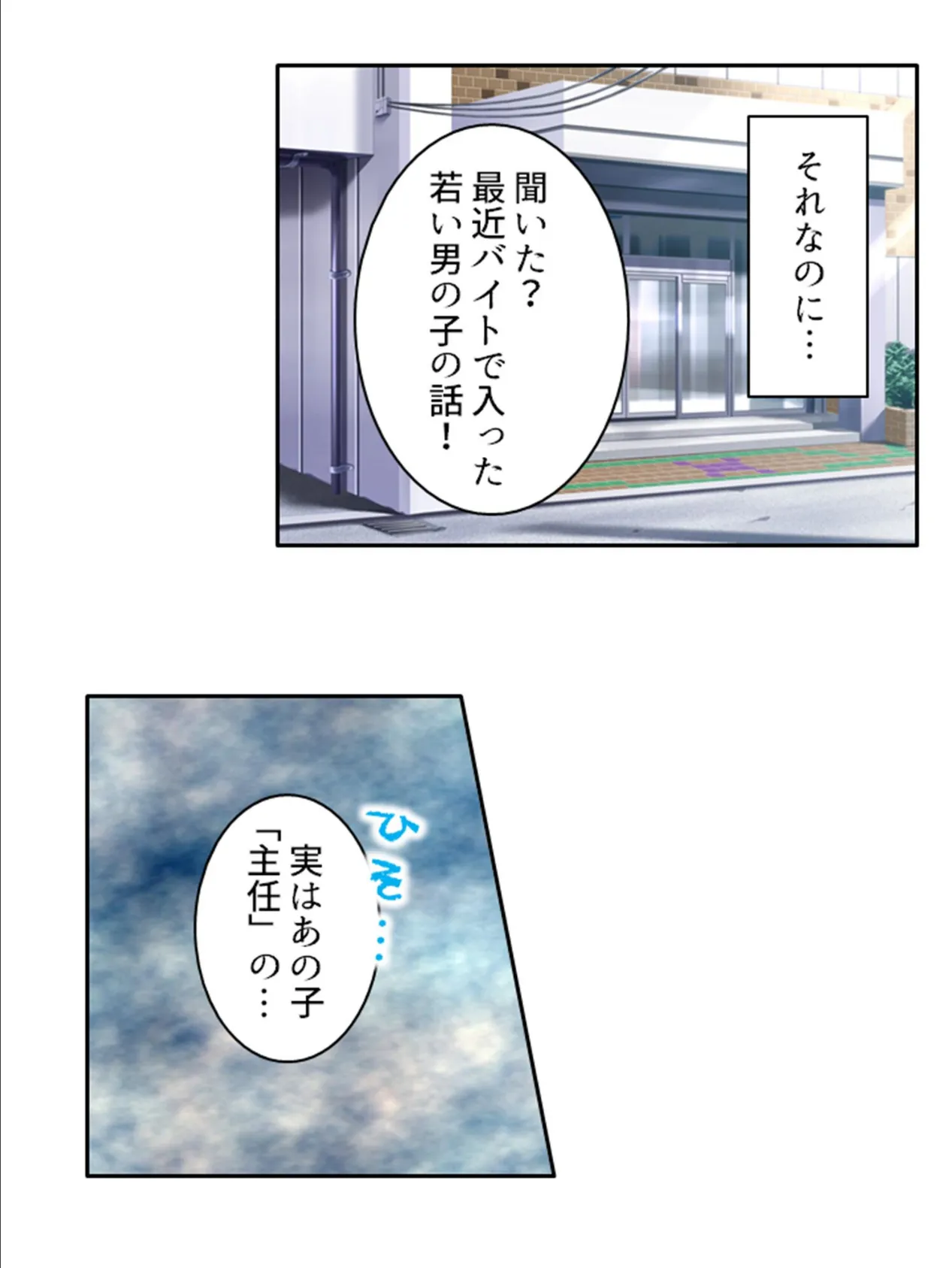 家に帰れば大人の時間 〜お隣さんは色気と母性で僕を惑わす〜 第4巻 5ページ