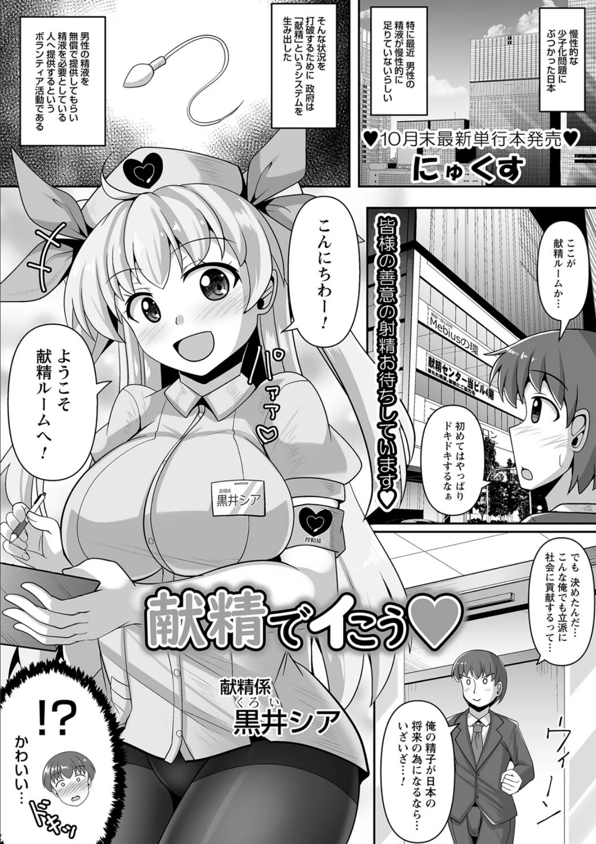 comic Trigger vol.12 13ページ