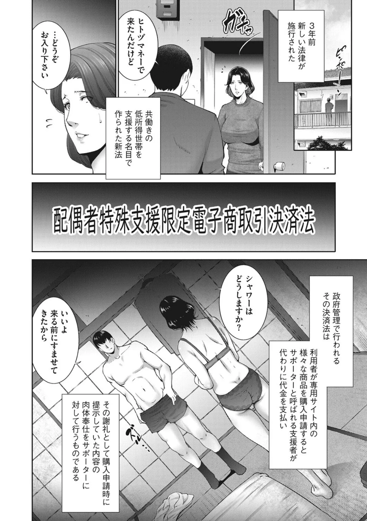 Webコミックトウテツ Vol.78 24ページ