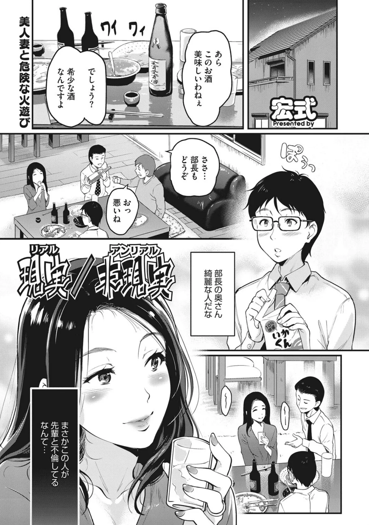 Webコミックトウテツ Vol.78 25ページ