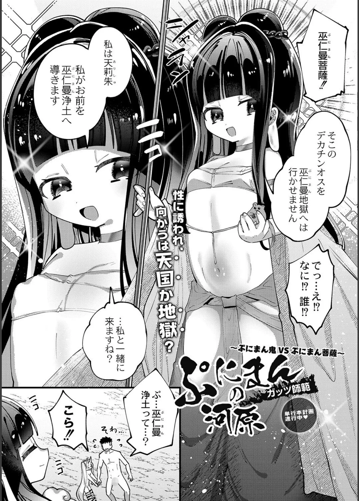 COMIC リブート VOL.36 8ページ