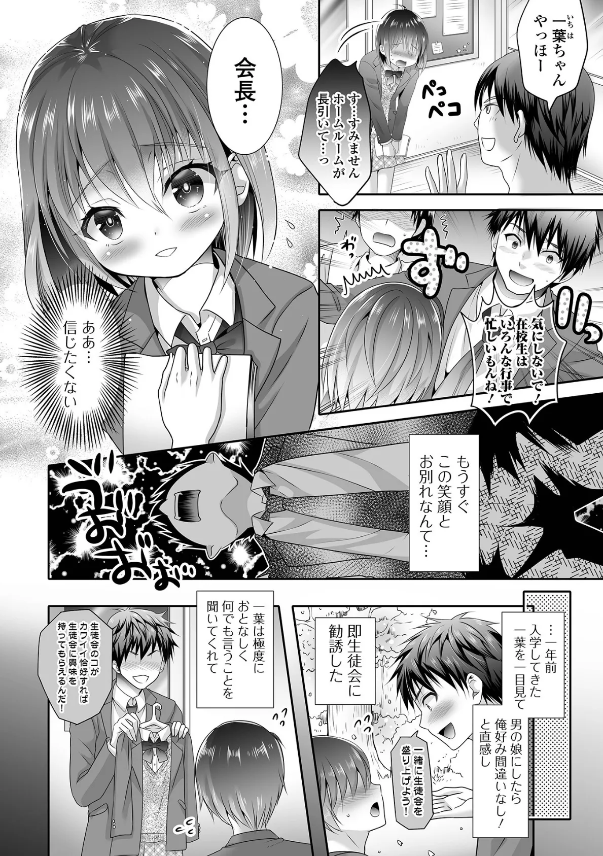 仰げば尊し 2ページ