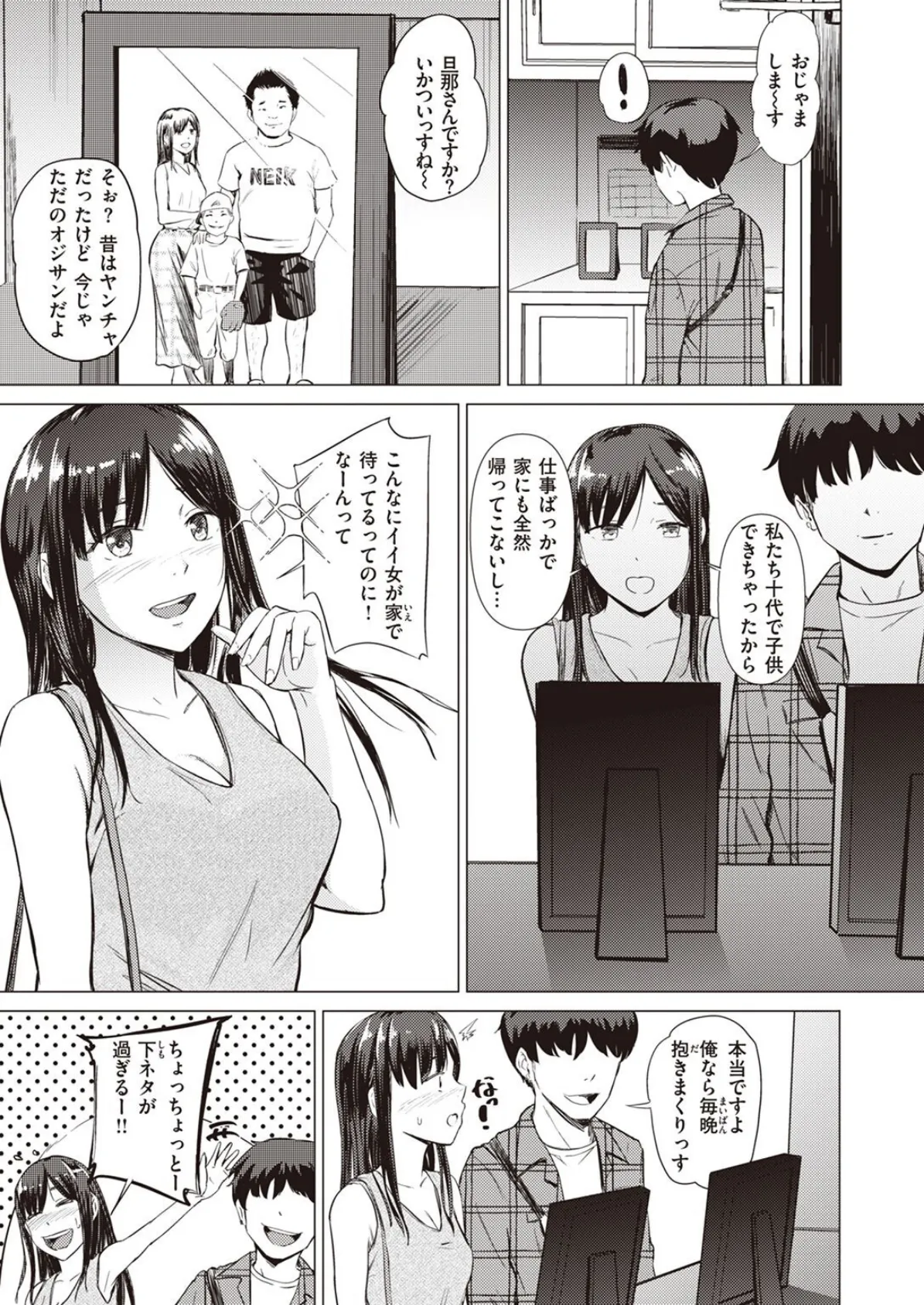 COMIC X-EROS ＃96 103ページ