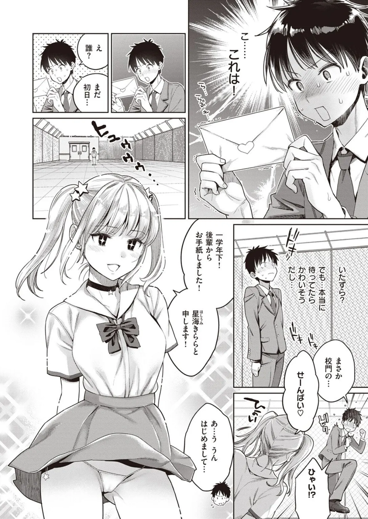 COMIC X-EROS ＃96 26ページ