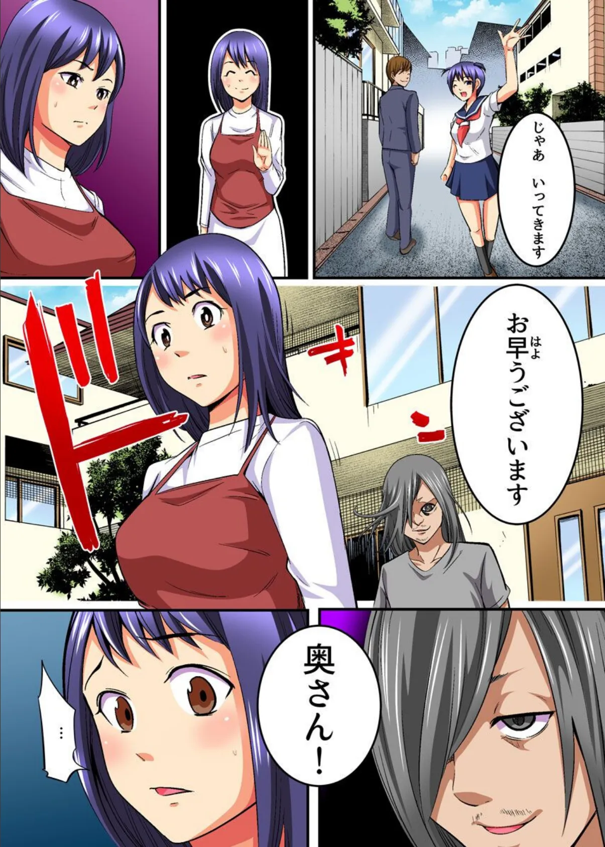 娘の同級生から脅されて毎日呼び出されてます。 4ページ