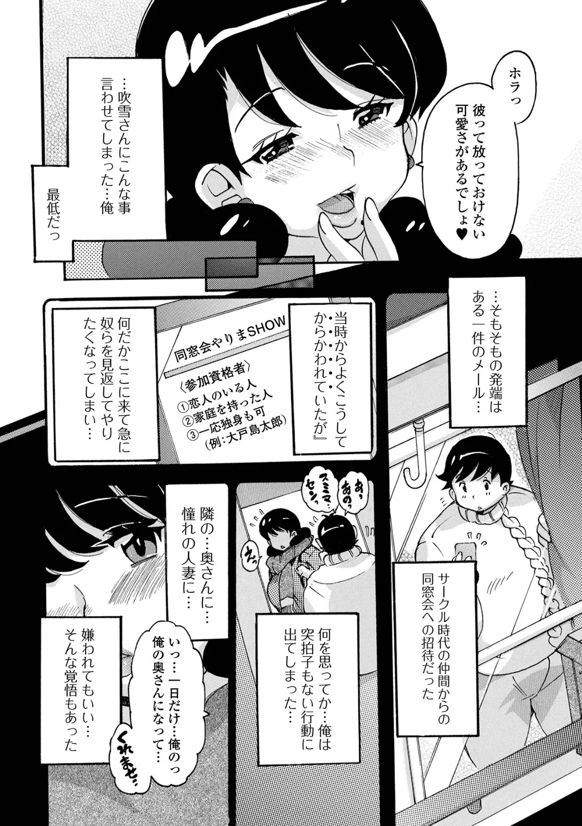 Web配信 月刊 隣の気になる奥さん vol.059 24ページ