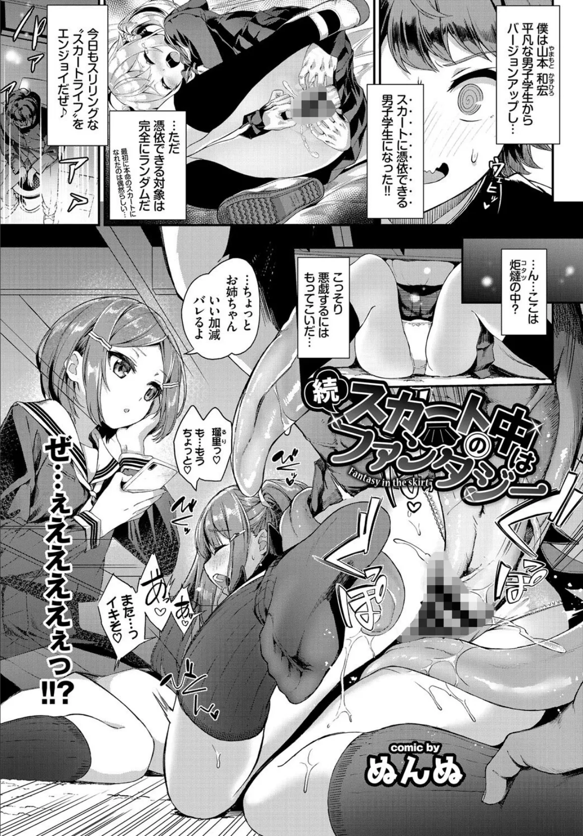 COMIC BAVEL SPECIAL COLLECTION（コミックバベル スペシャルコレクション） VOL31 14ページ