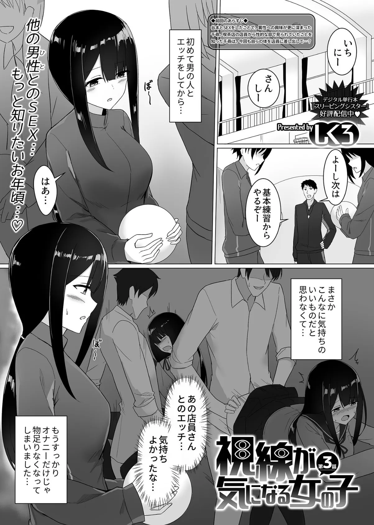 COMIC GEE vol.16 35ページ