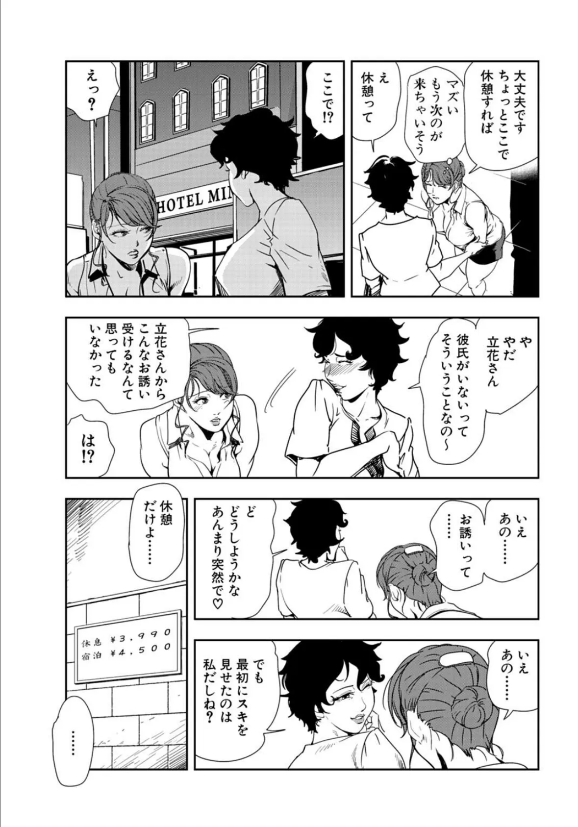 肉秘書・友紀子スペシャルセレクション〜【濡れる茂みに咲く百合の華…女淫繚乱】編〜 11ページ