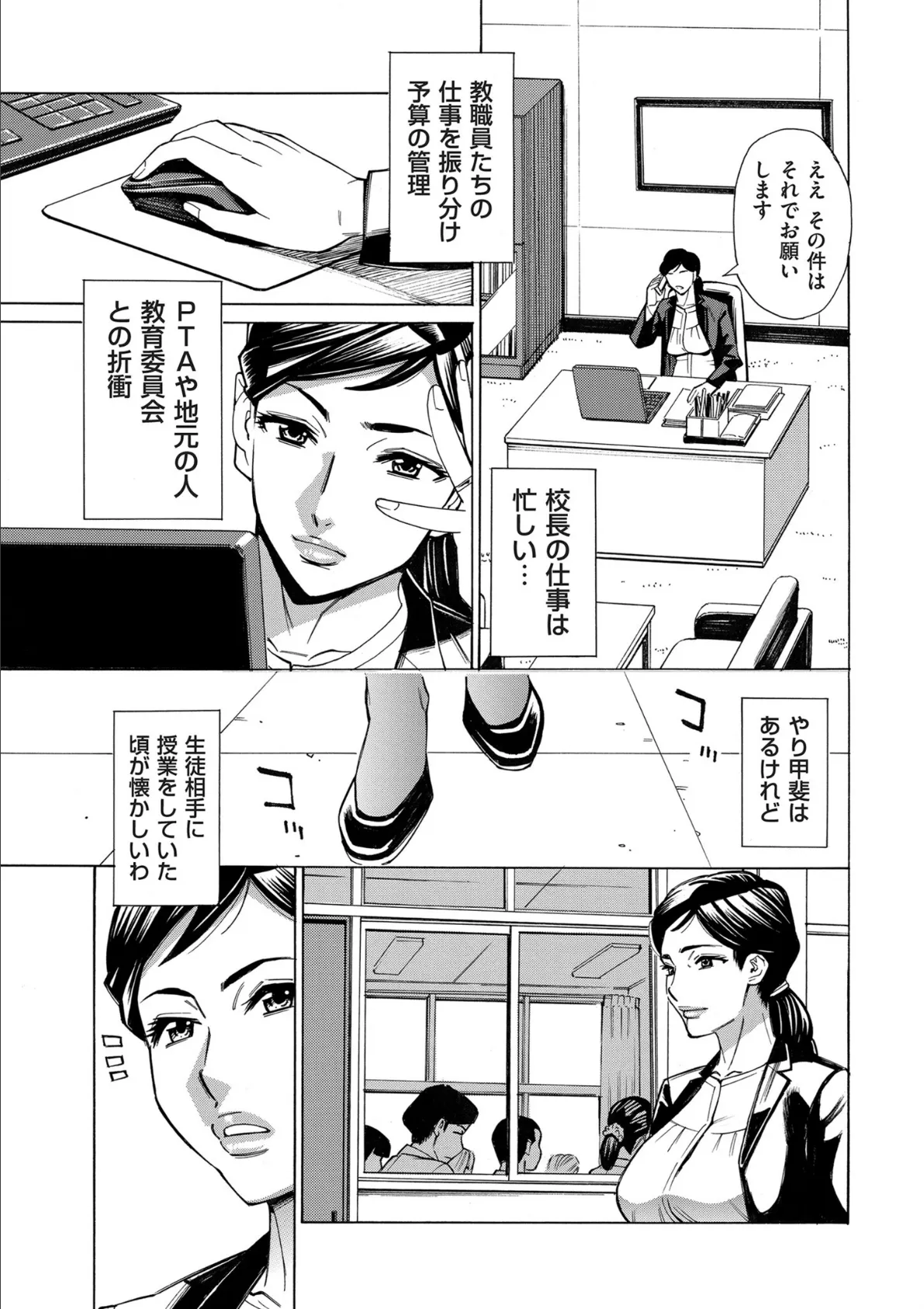 comicクリベロン DUMA Vol.63 23ページ