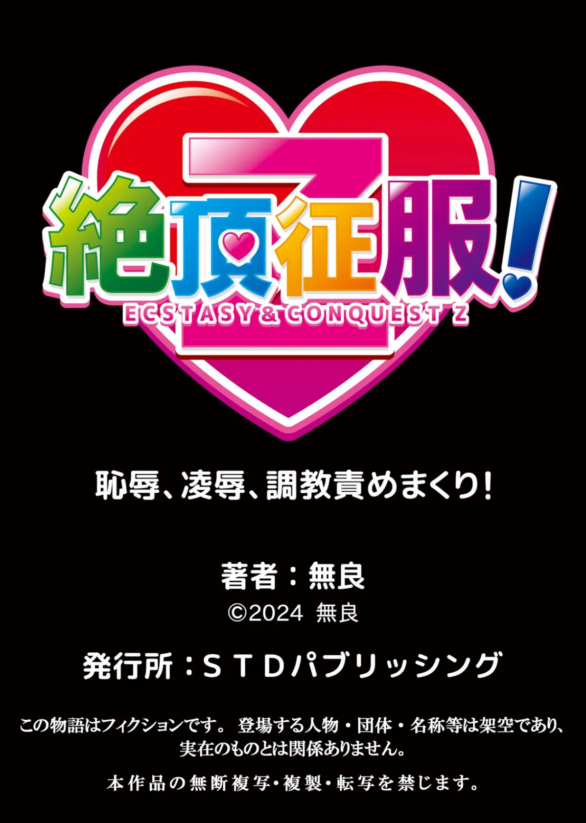 性春ドロップ〜ビッチな留学生とネトラレ幼なじみ 2 7ページ