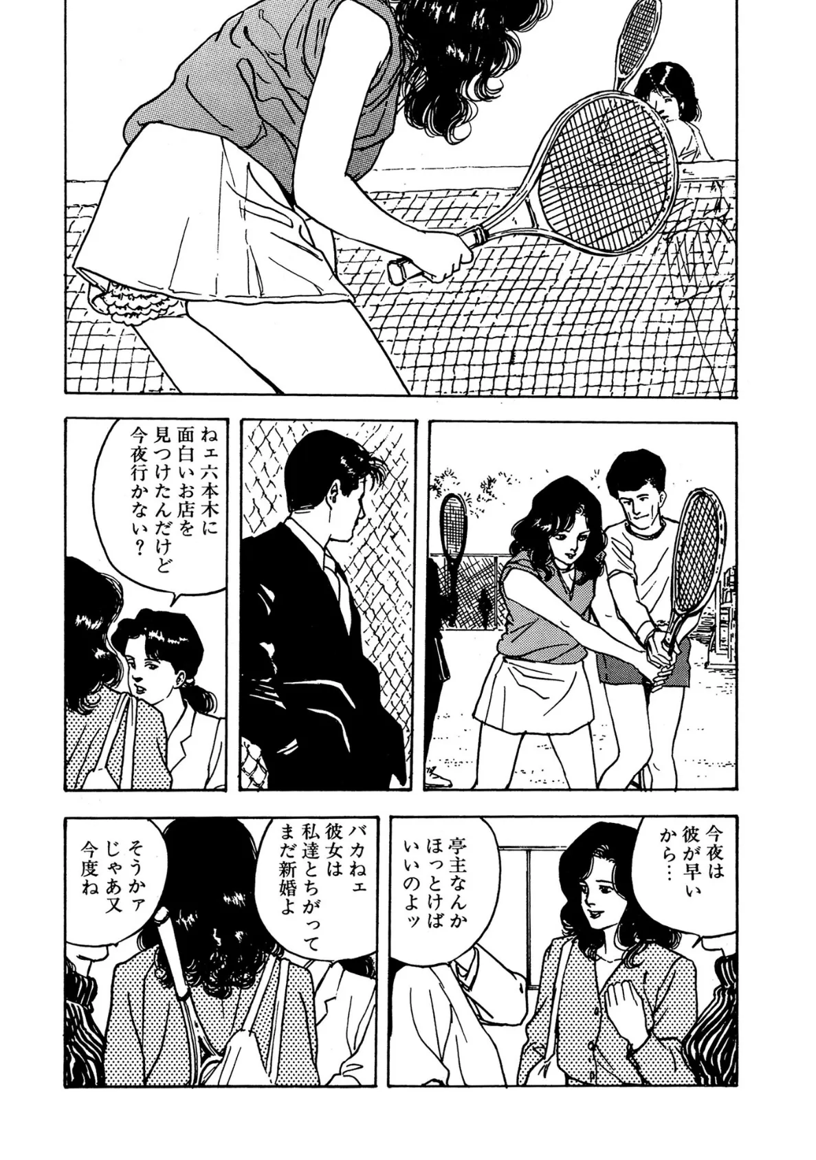 読者体験告白手記 ホテルの廊下でムリヤリSEX 22 9ページ