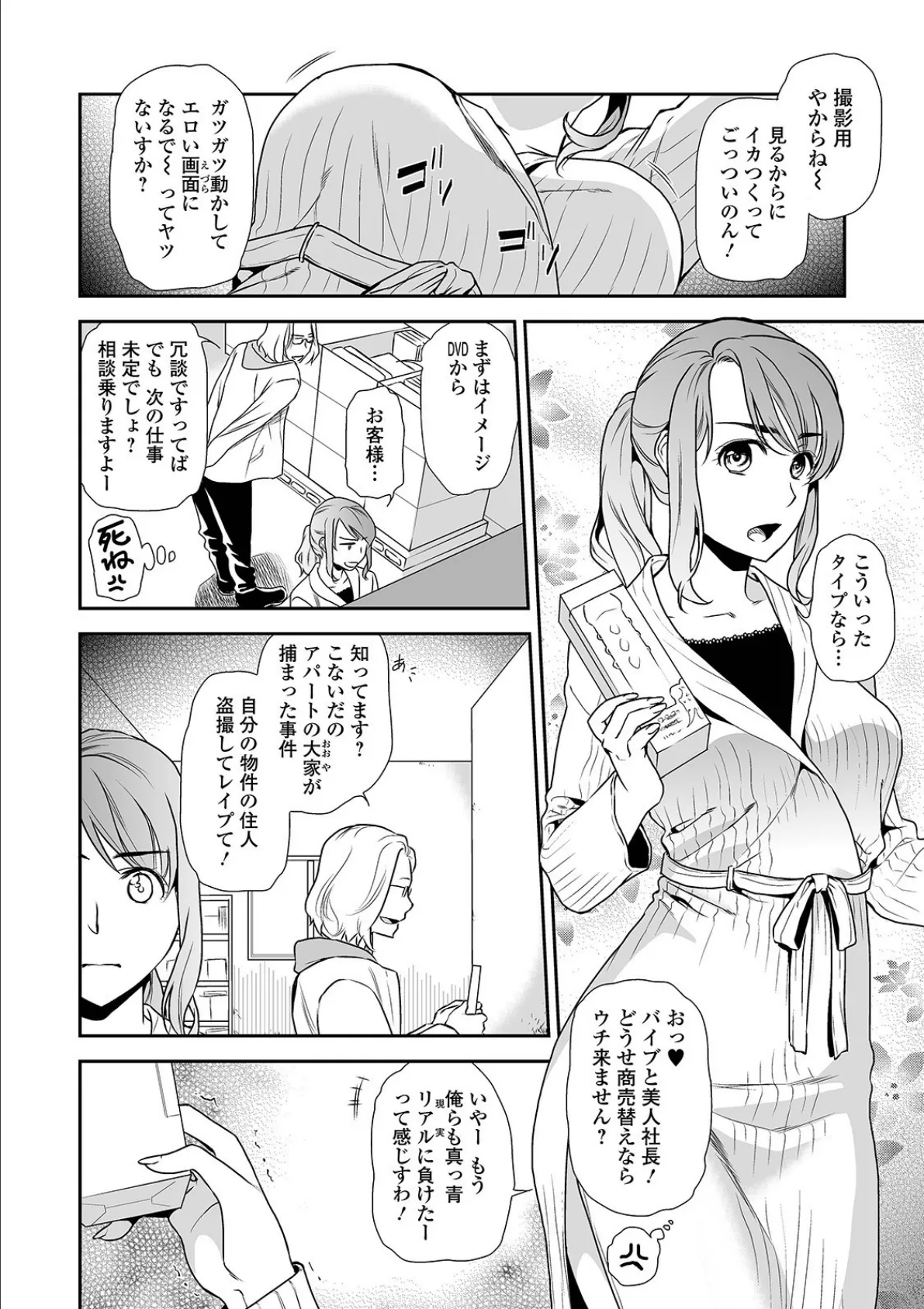 Webコミックトウテツ Vol.63 16ページ