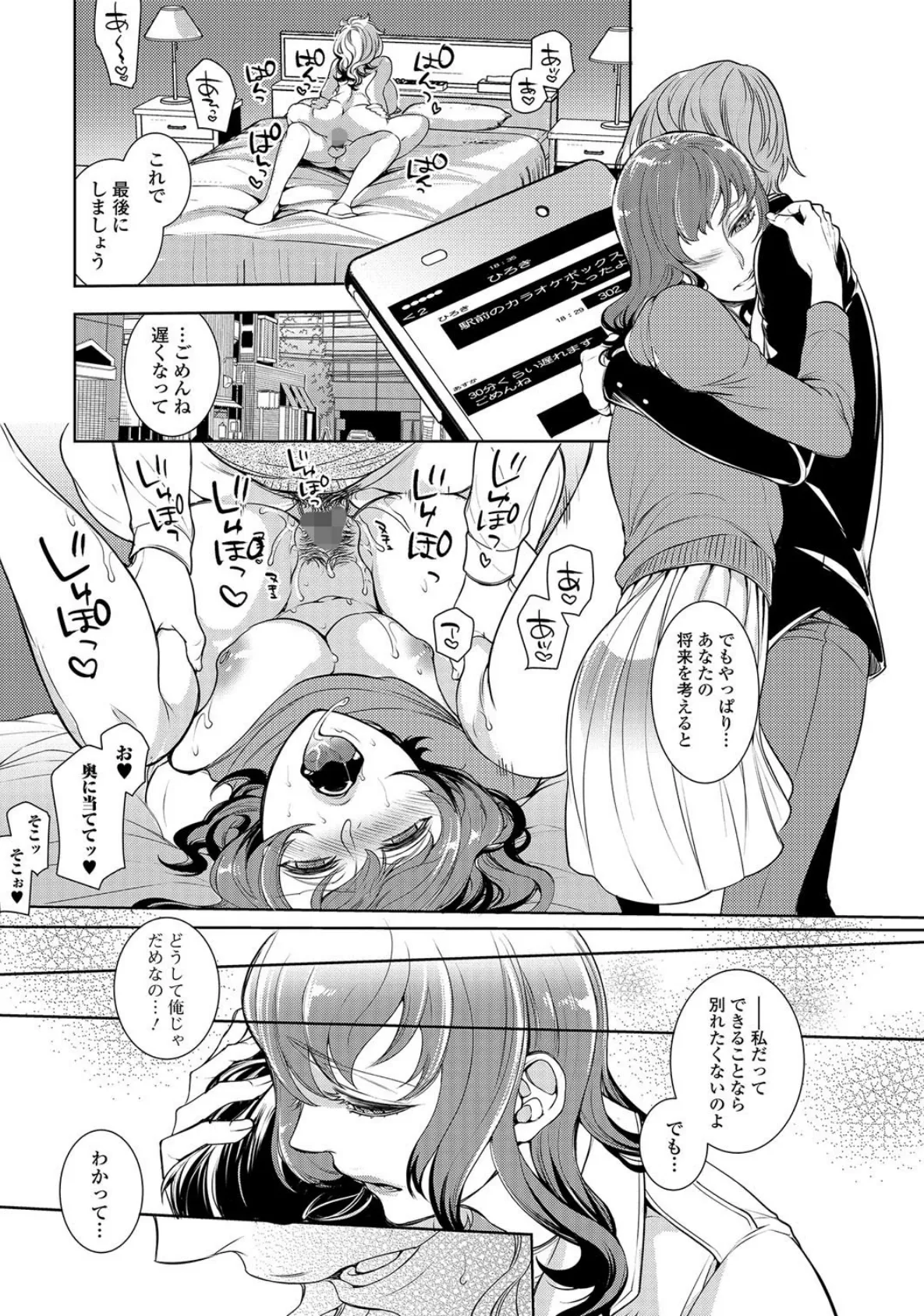 Webコミックトウテツ Vol.17 10ページ