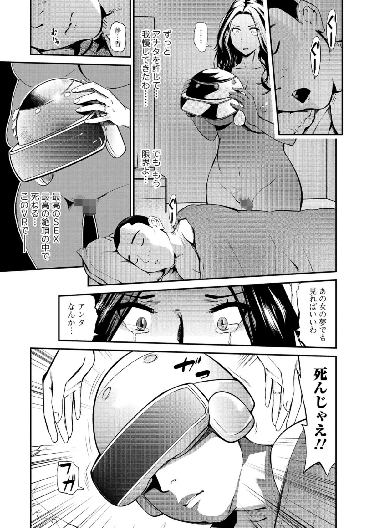 Webコミックトウテツ Vol.38 13ページ