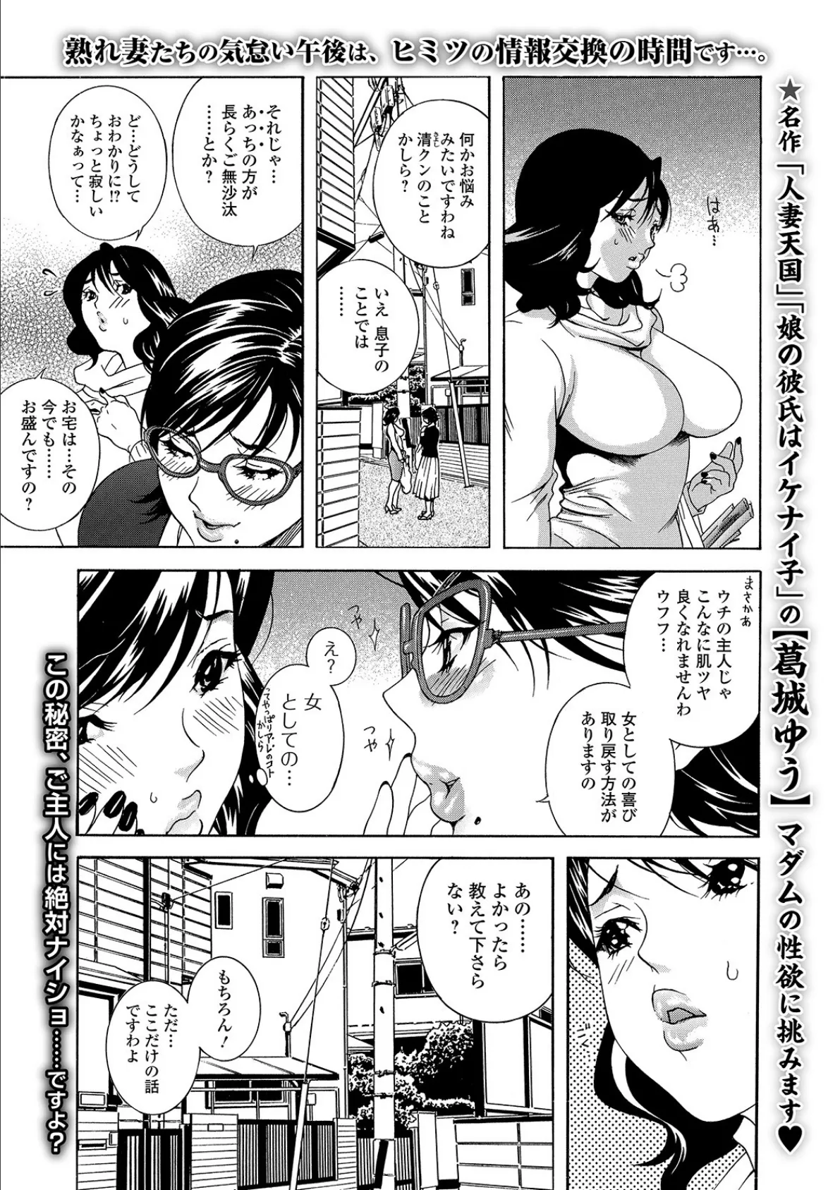 Webコミックトウテツ Vol.40 15ページ