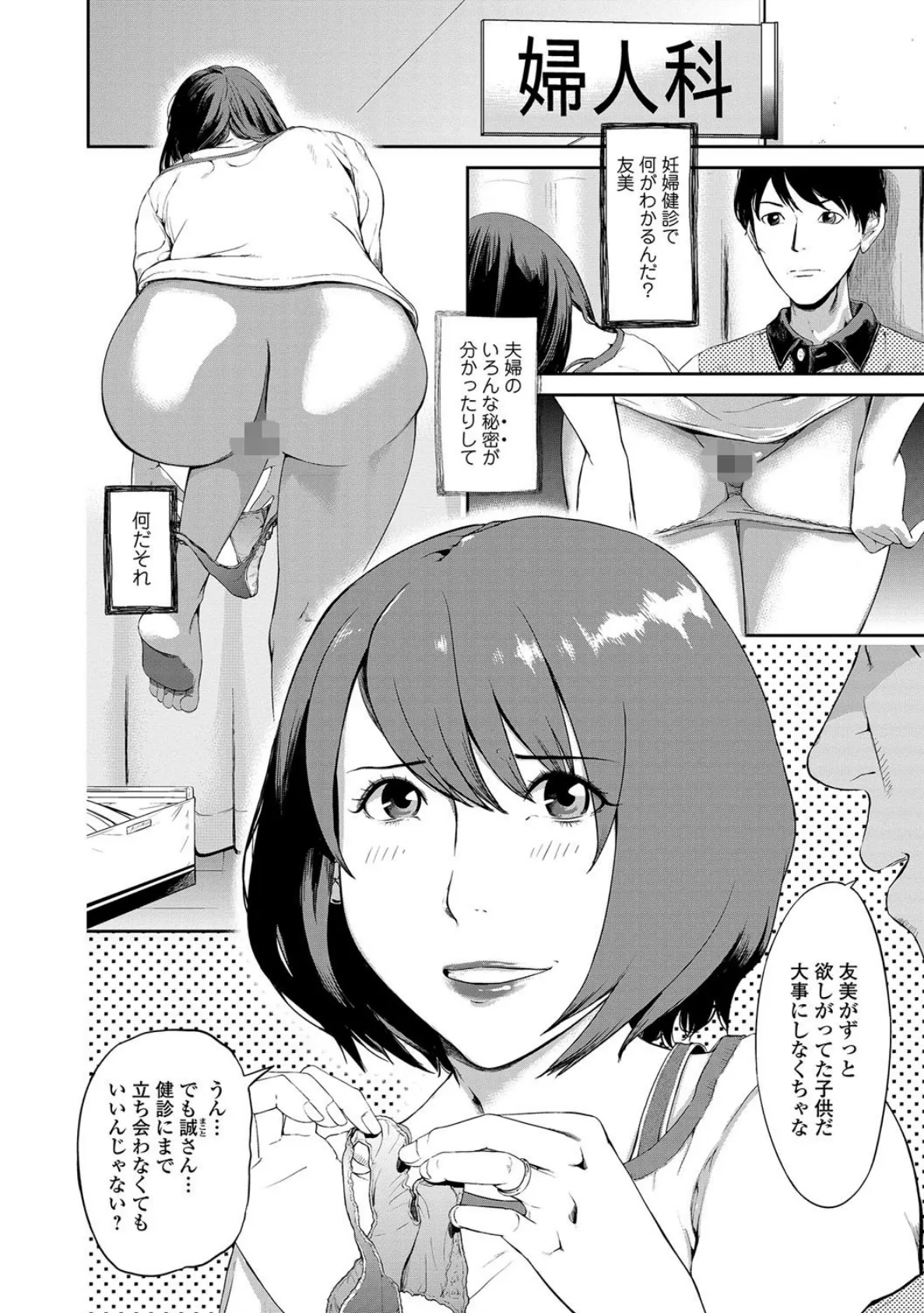 Webコミックトウテツ Vol.14 5ページ