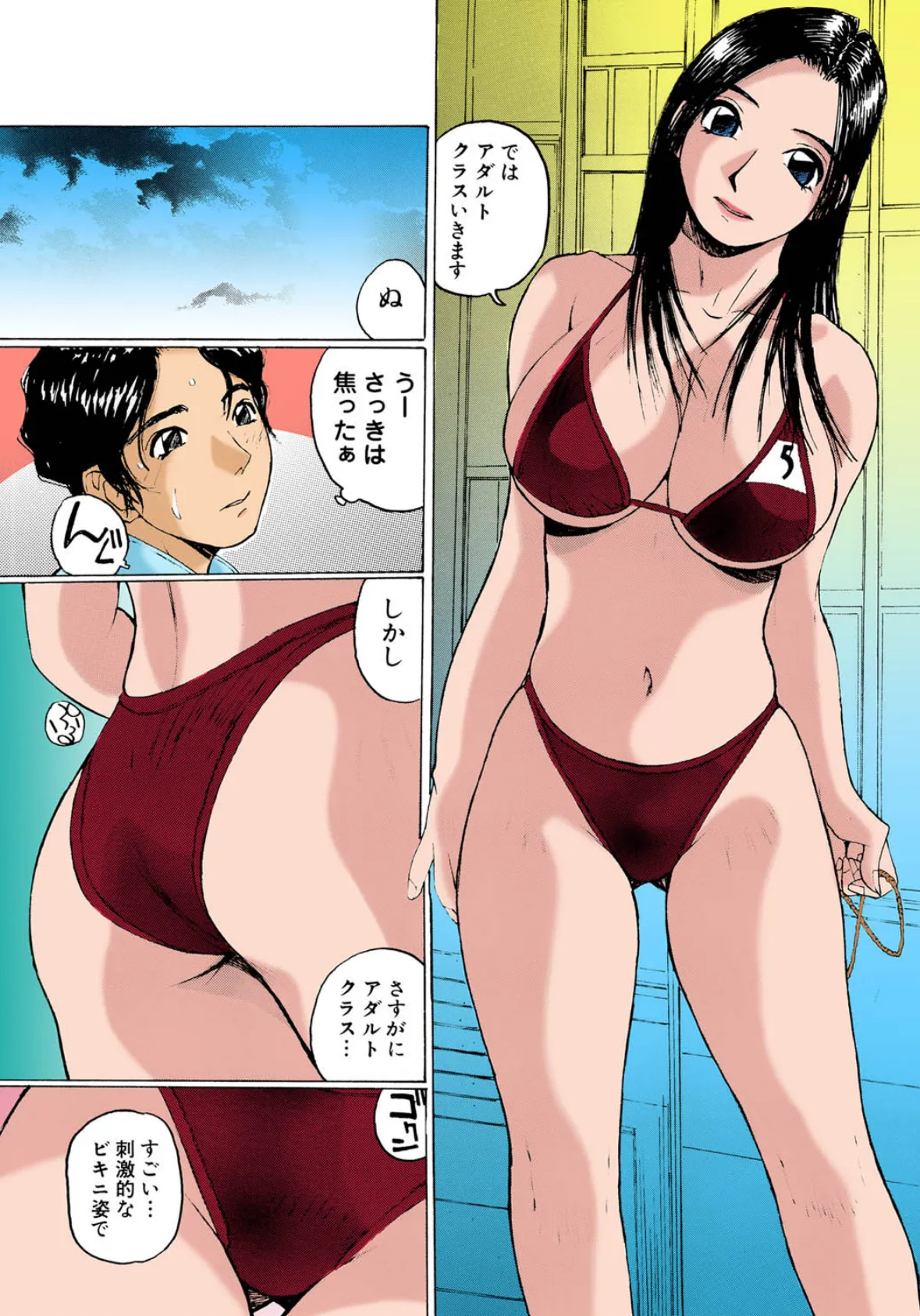 めちゃ巨乳物語（オールカラーコミックス） 7ページ