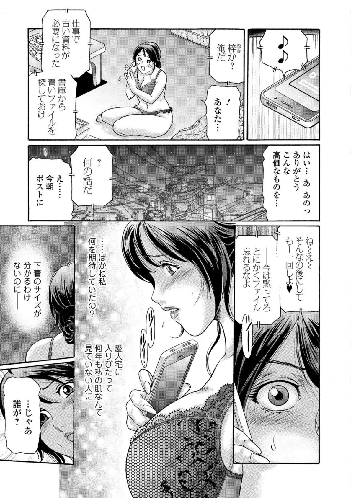 Webコミックトウテツ Vol.35 17ページ