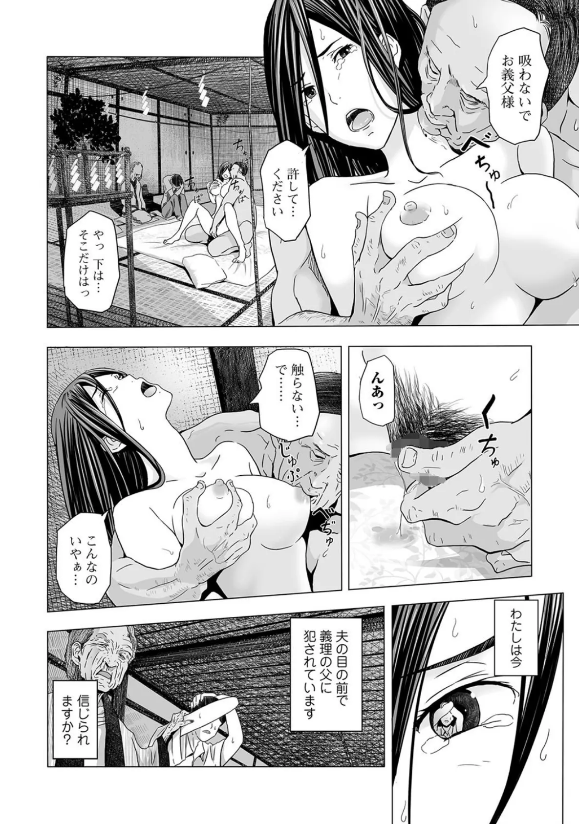 Webコミックトウテツ Vol.28 4ページ