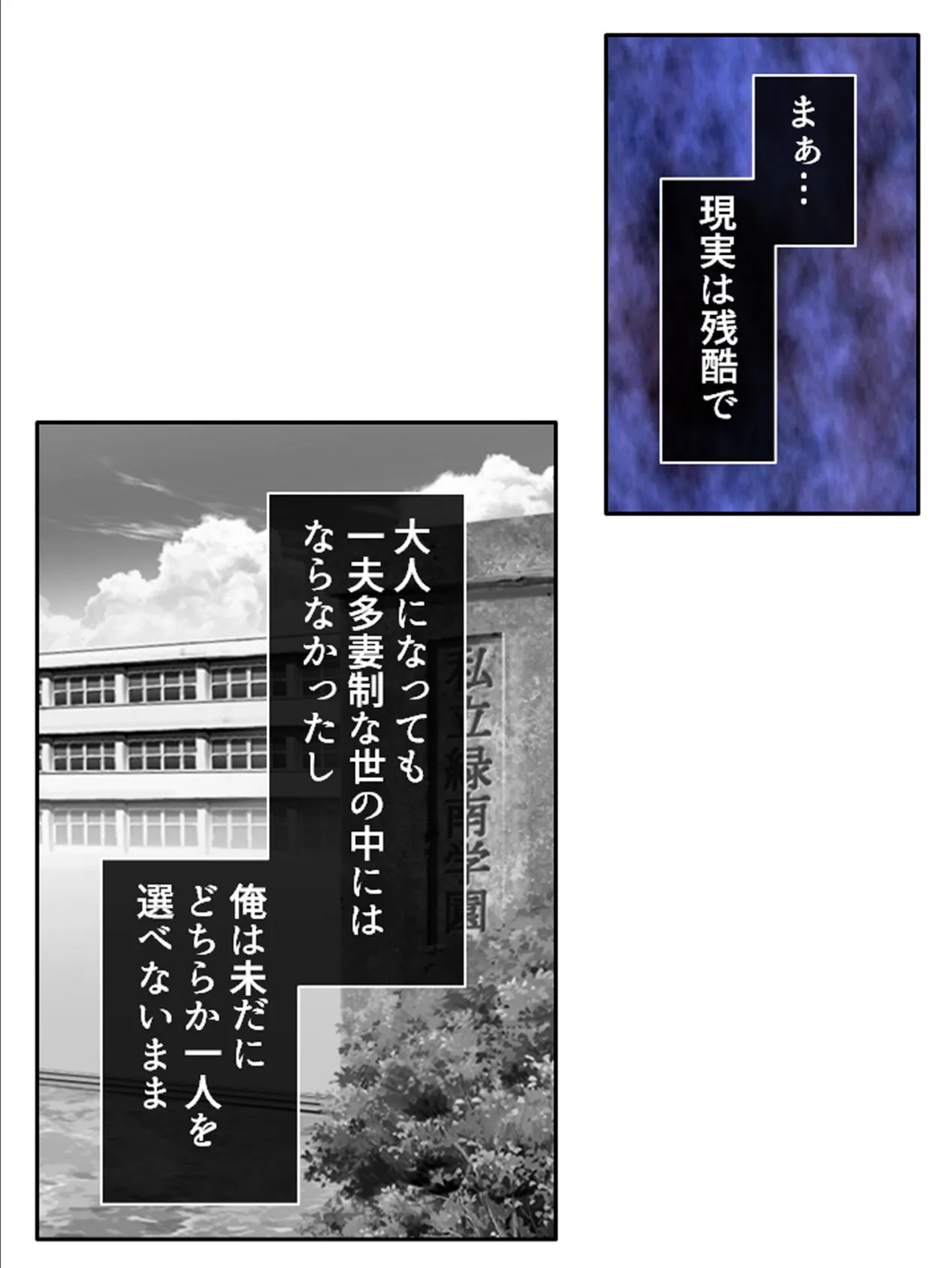 ニセ☆カノ 〜二人の幼馴染から一人を選べない俺は本命以外と付き合ってみた〜 第1巻 9ページ