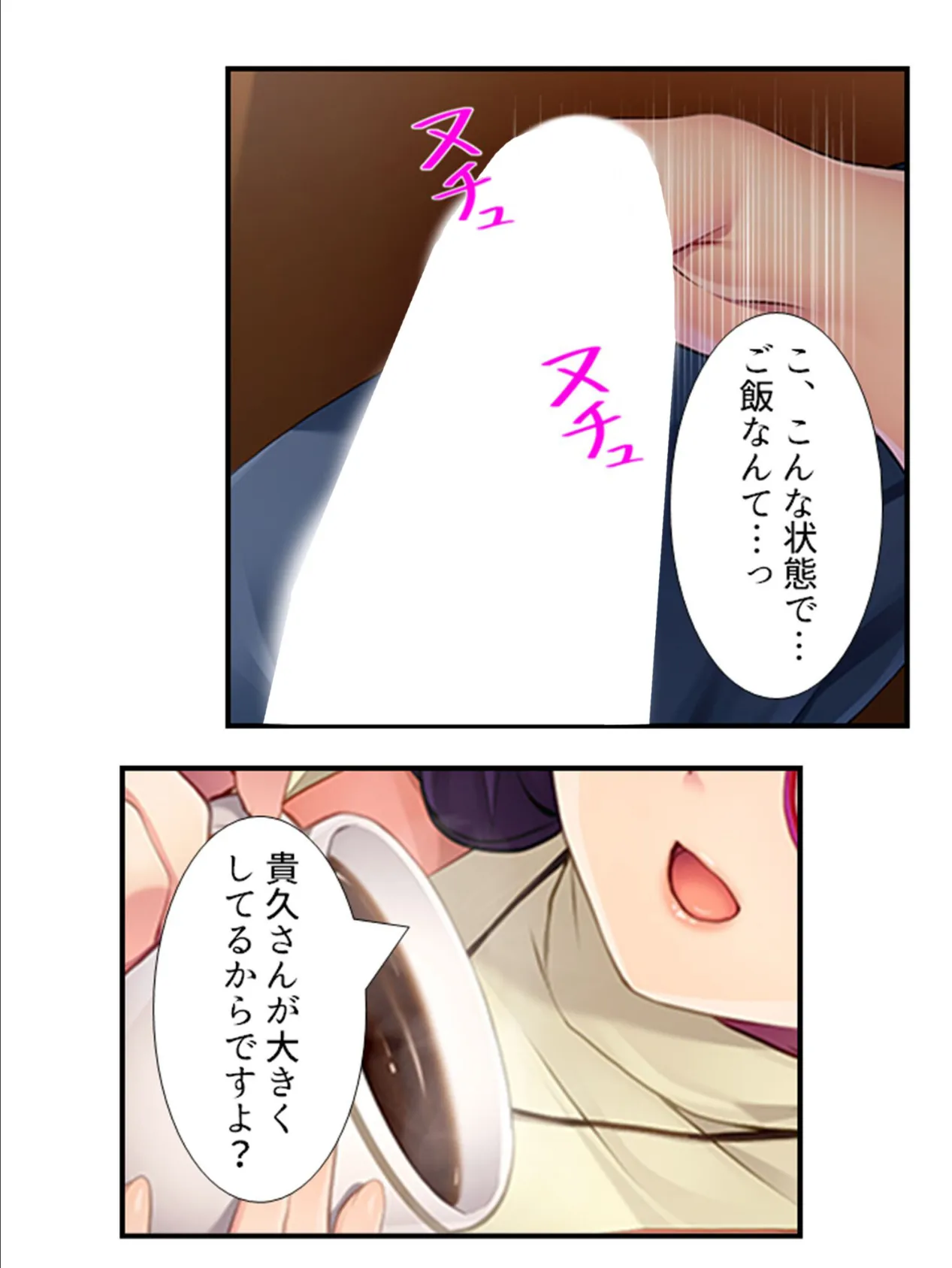 JDバイトと秘密の喫茶 〜独身オジが地味系美少女にオトされるまで〜 （単話） 第8話 7ページ