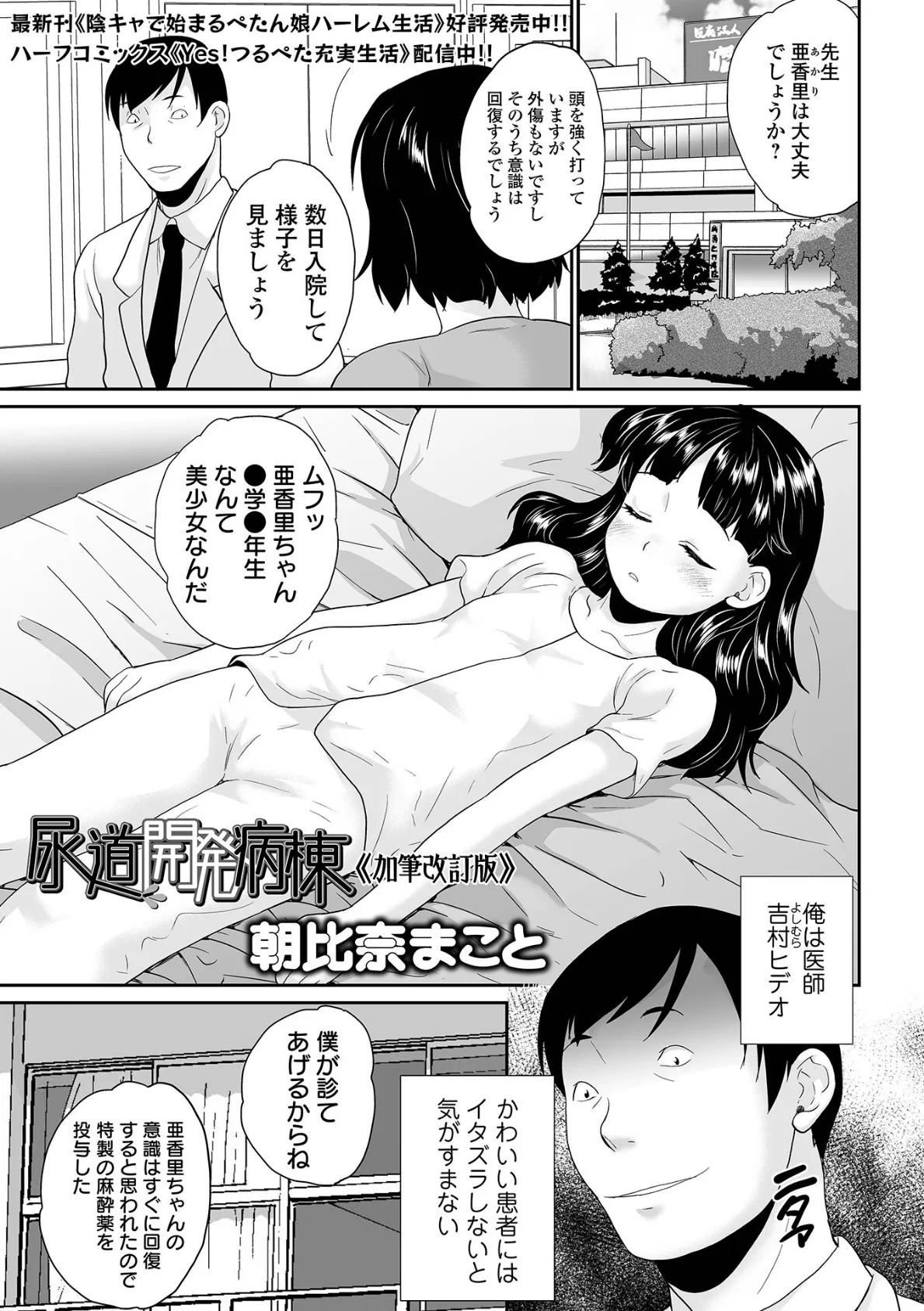 COMICオルガ vol.64 11ページ