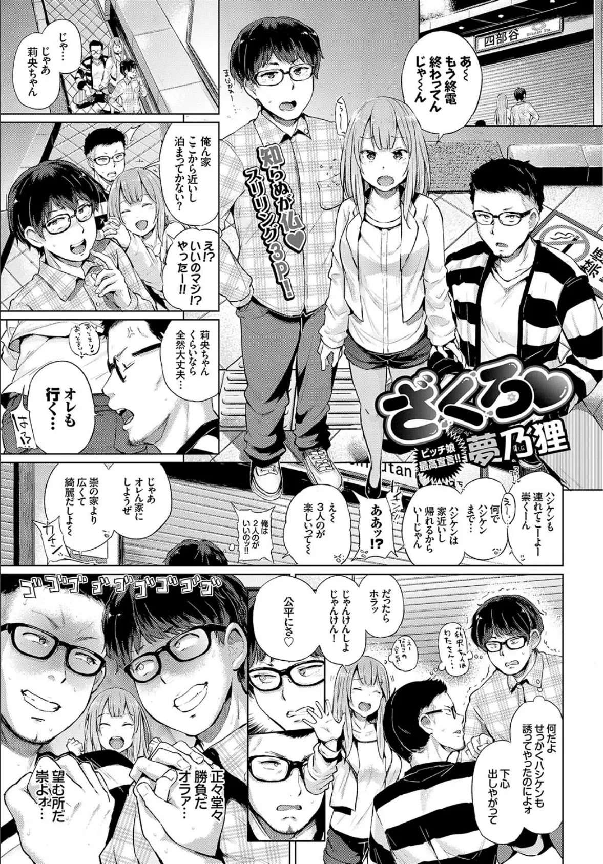 COMIC BAVEL SPECIAL COLLECTION（コミックバベル スペシャルコレクション） VOL7 1ページ