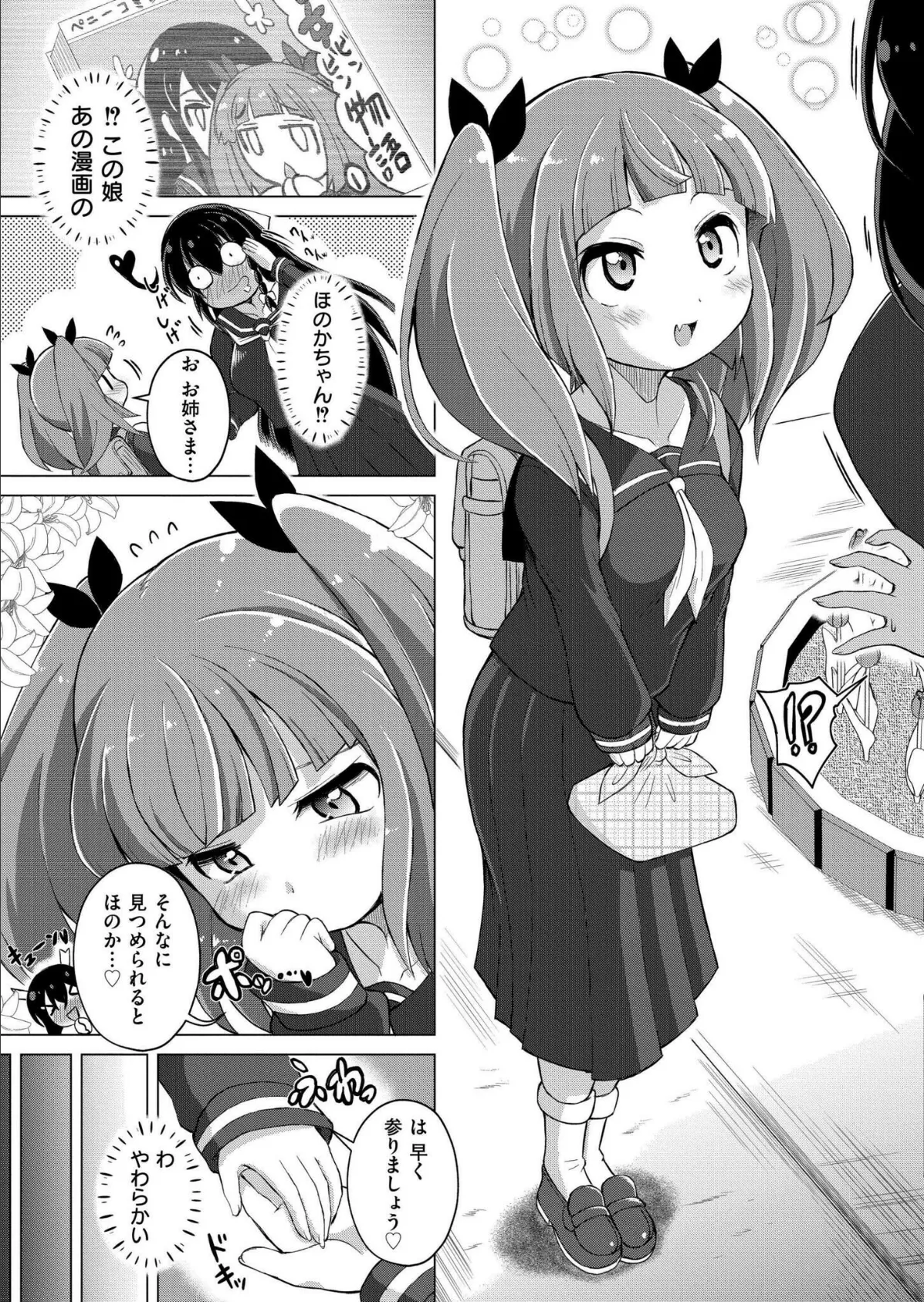 壁視点派百合厨の私がふたなり百合同人の竿役に転生した件 5ページ